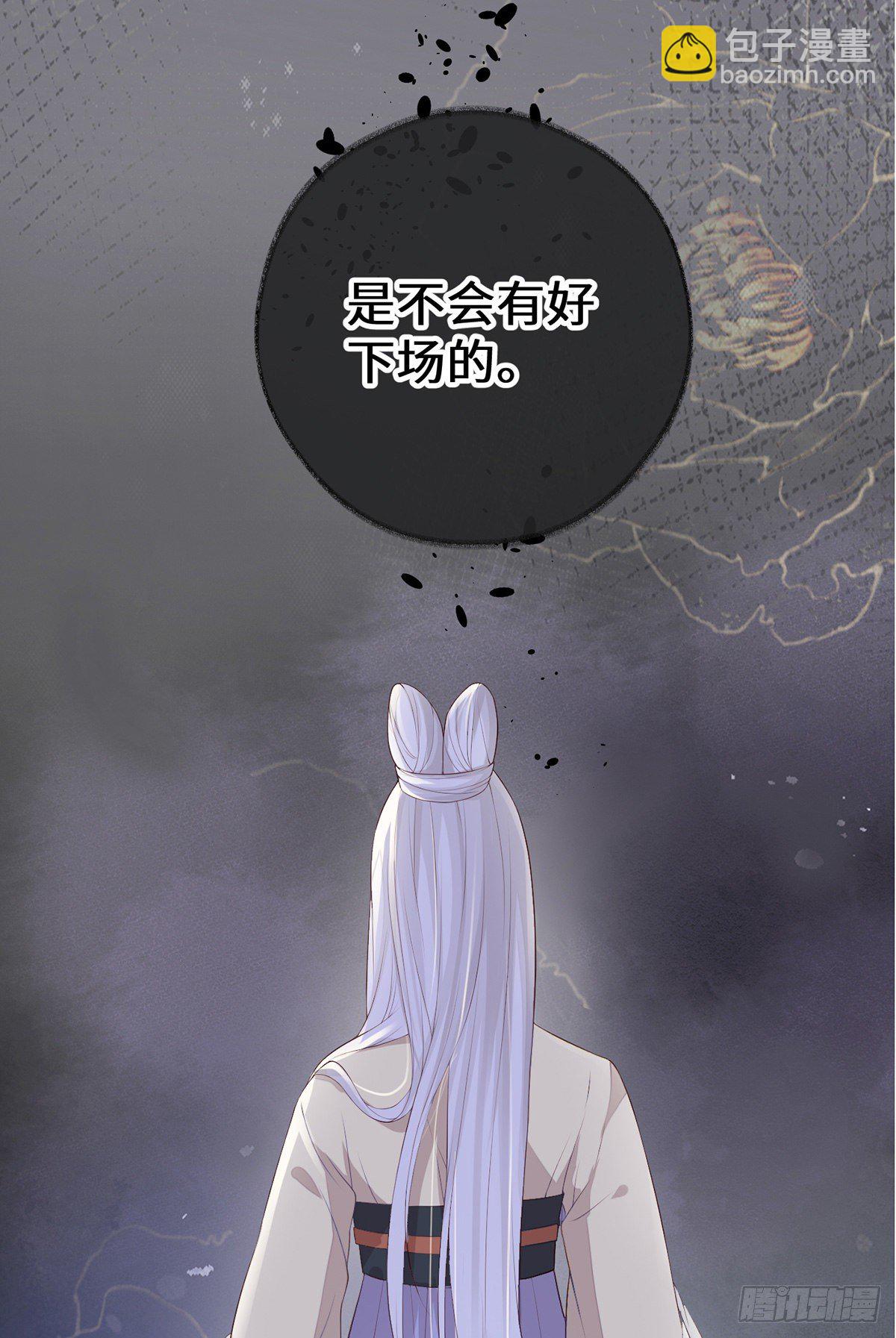 望娘娘怜臣(1/2)-第23话