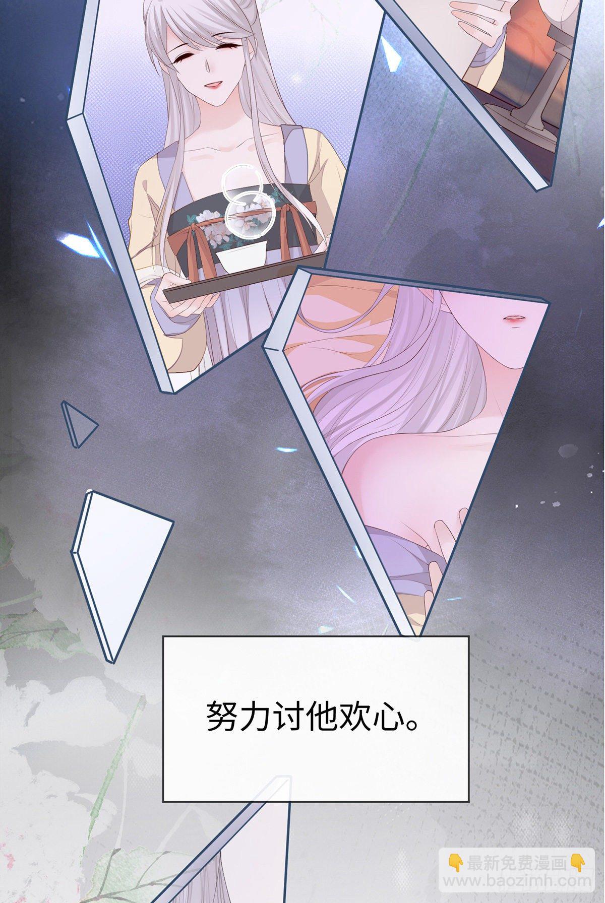 望娘娘怜臣(1/2)-第23话