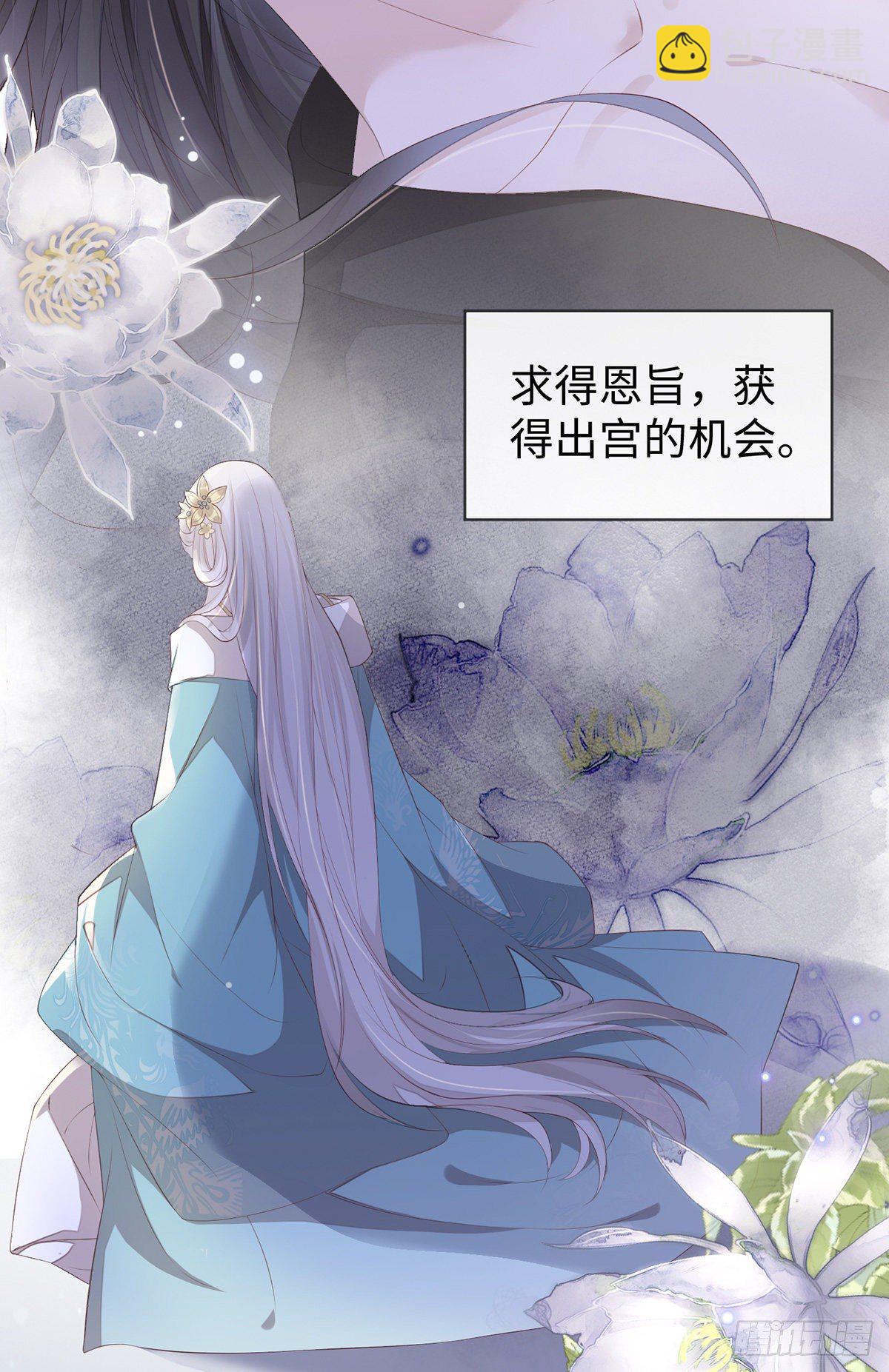 望娘娘怜臣(1/2)-第23话