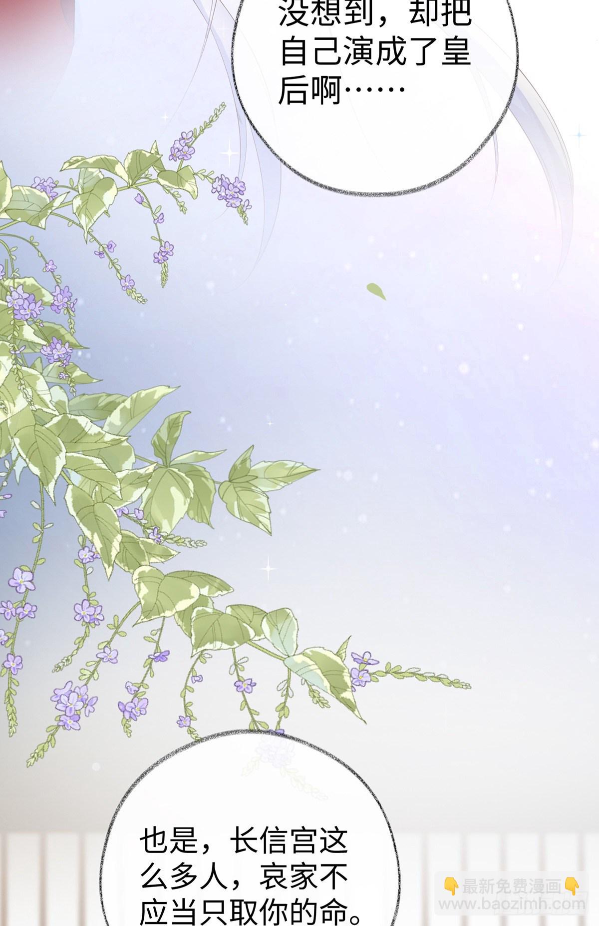 望娘娘怜臣(1/2)-第23话