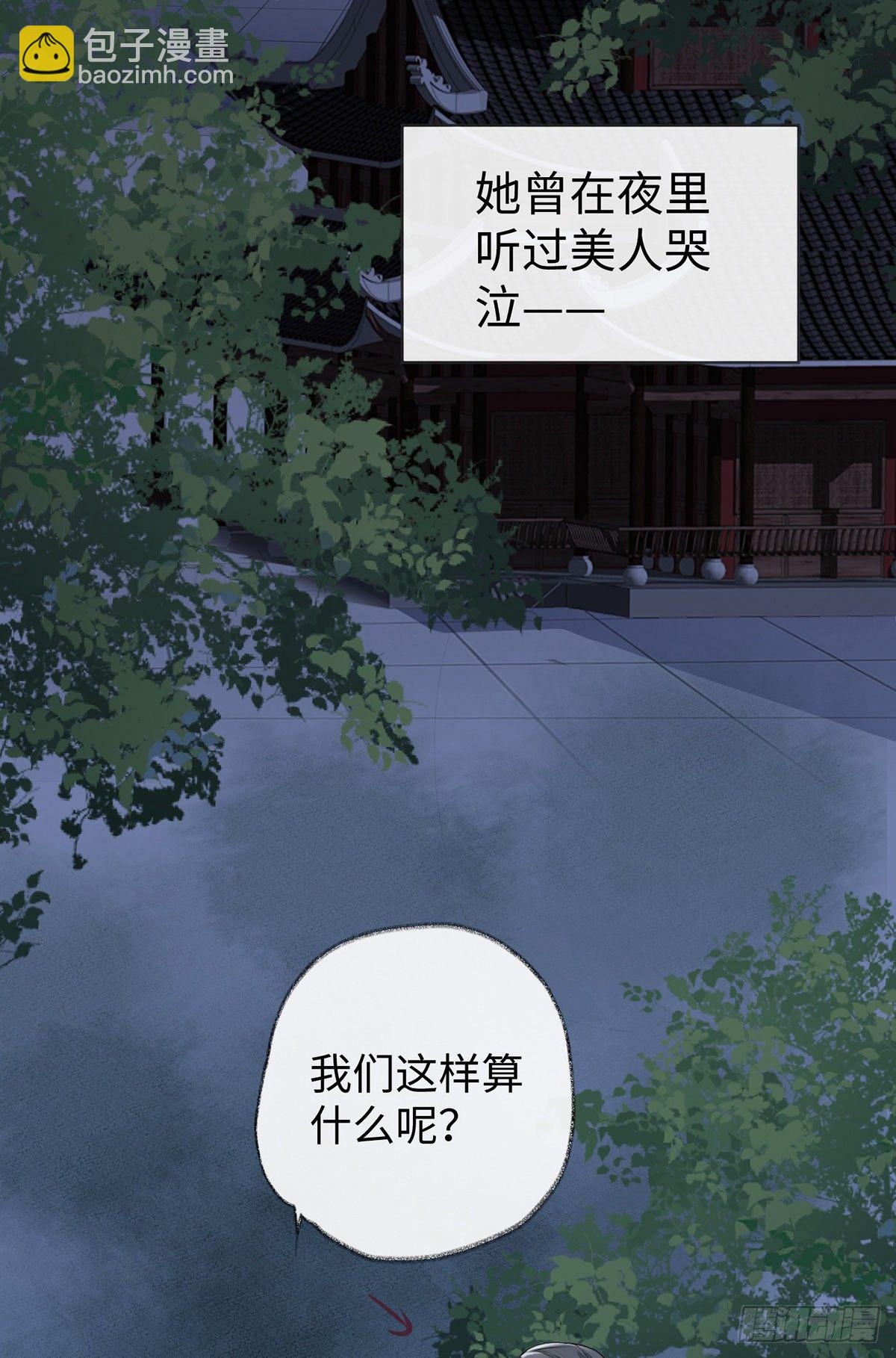 望娘娘怜臣(1/2)-第23话