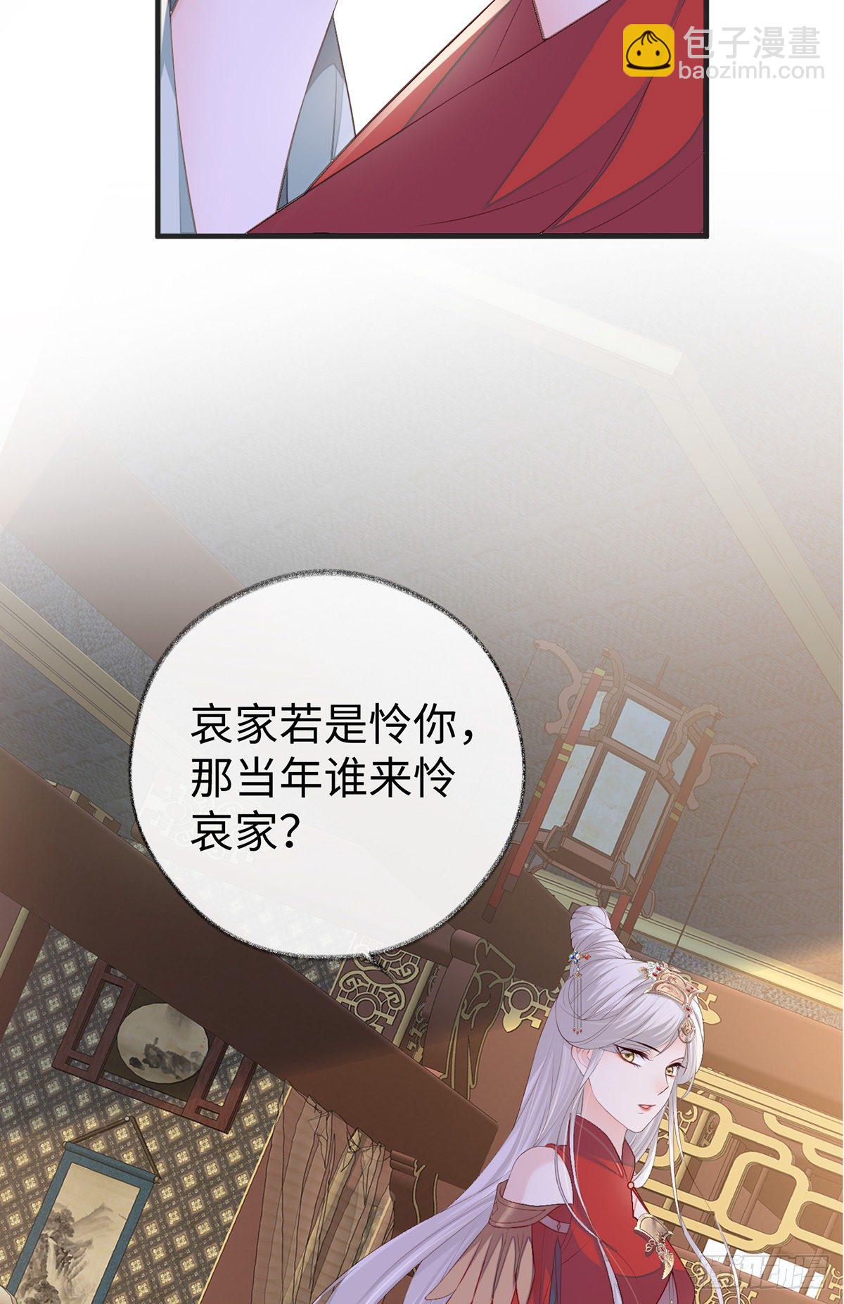 望娘娘怜臣(1/2)-第23话