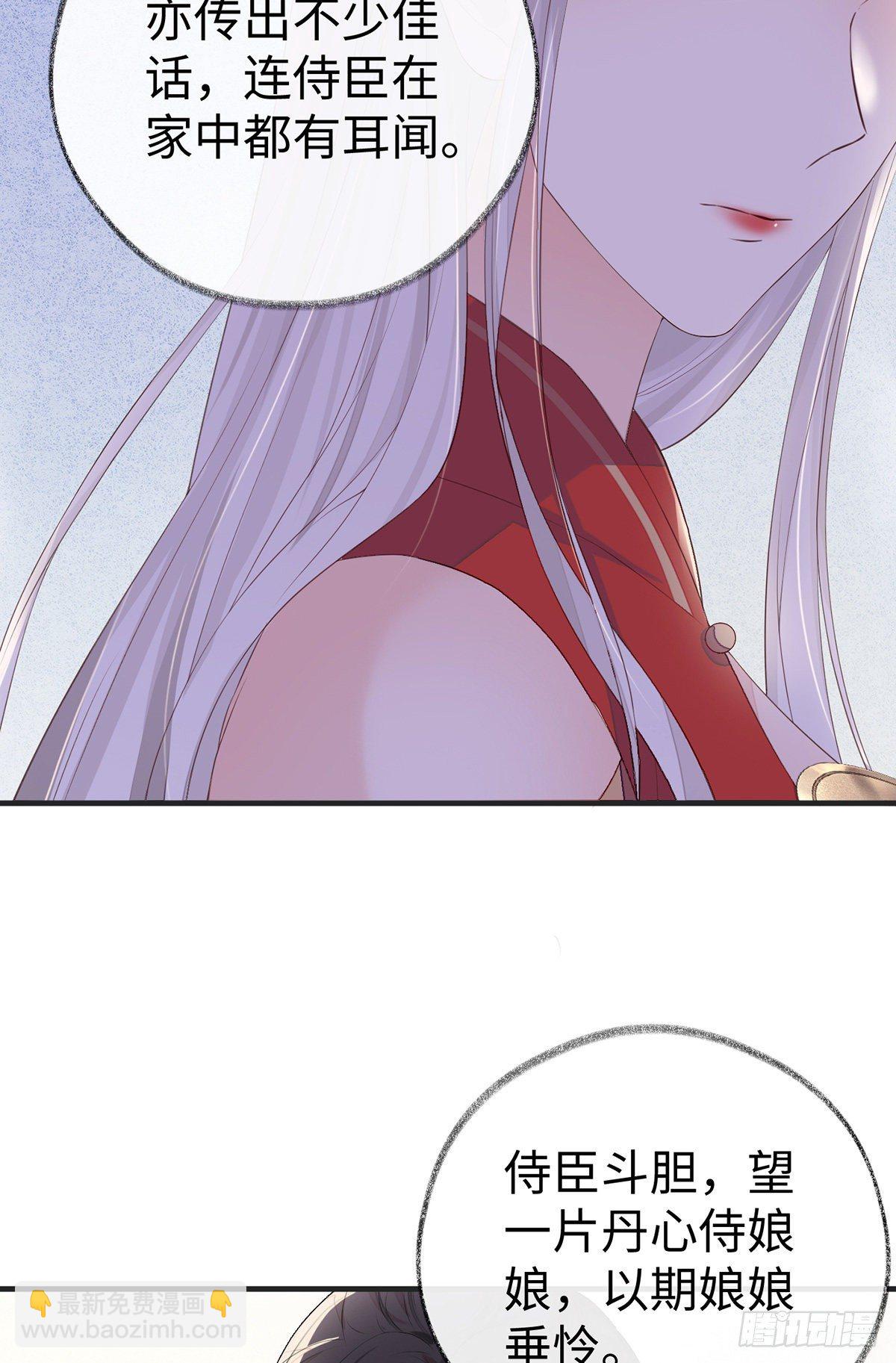 望娘娘怜臣(1/2)-第23话