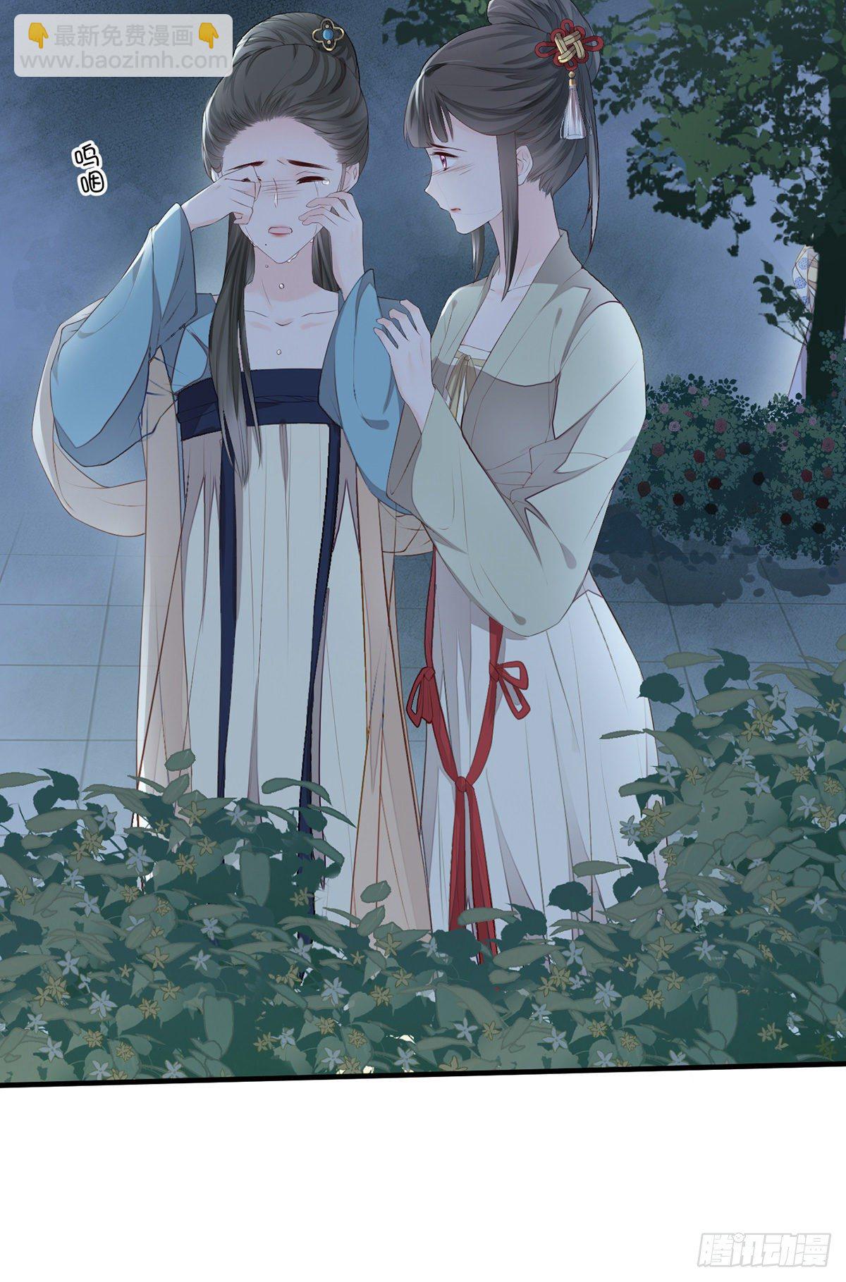 望娘娘怜臣(1/2)-第23话