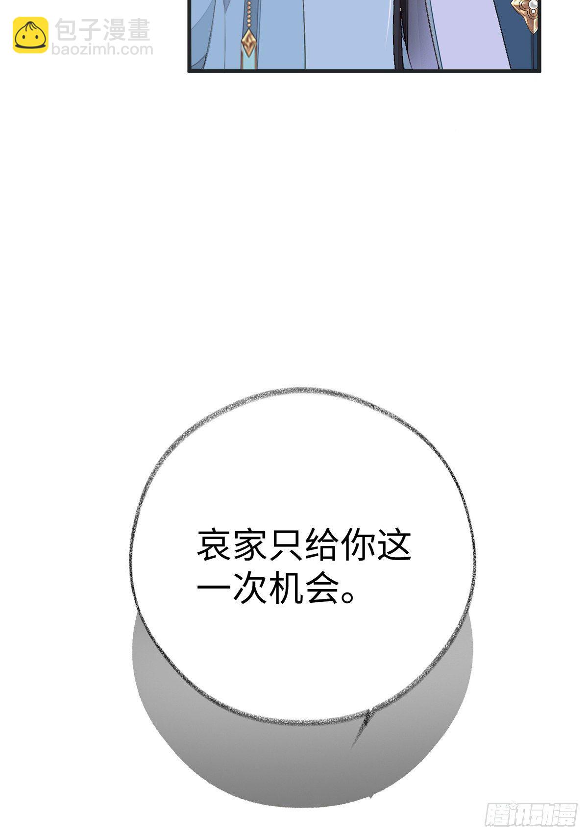 望娘娘怜臣(1/2)-第23话