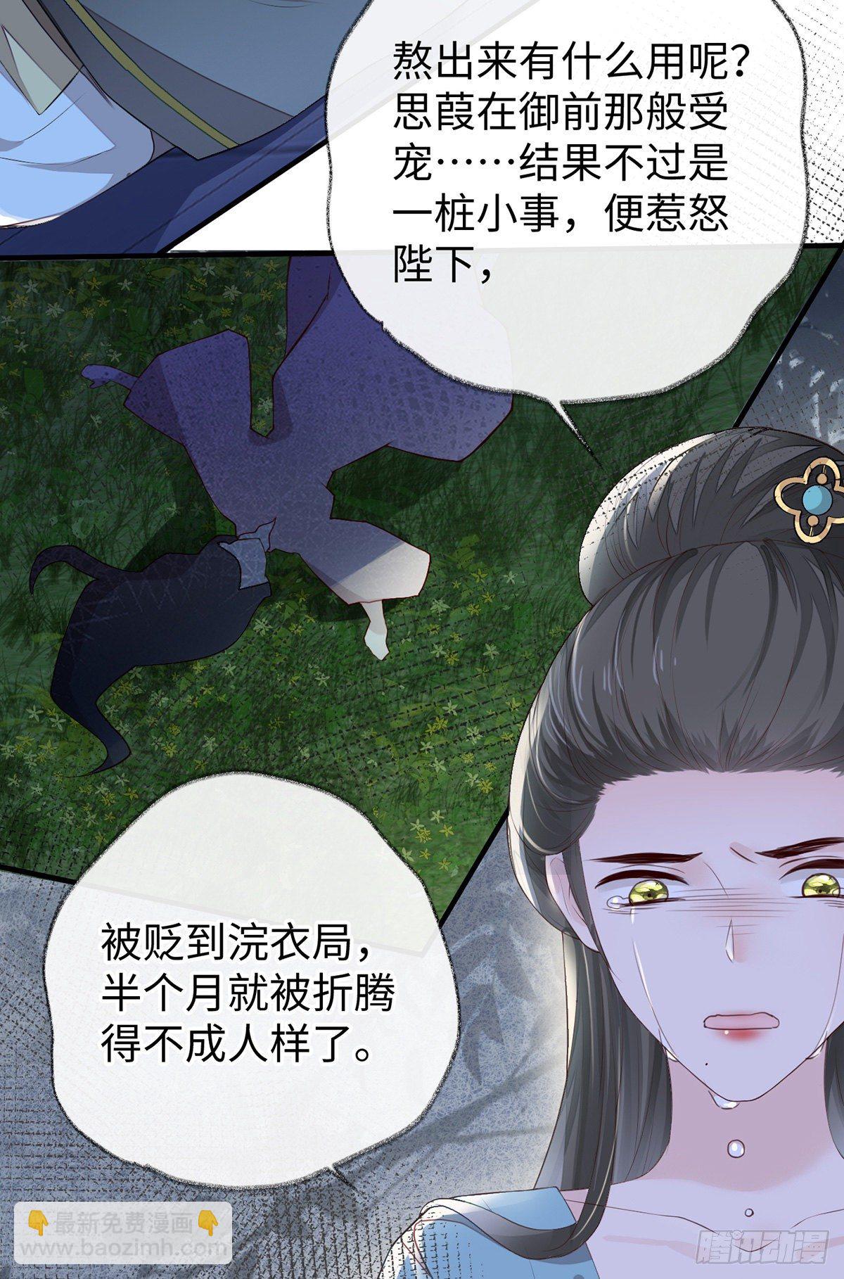 望娘娘怜臣(1/2)-第23话