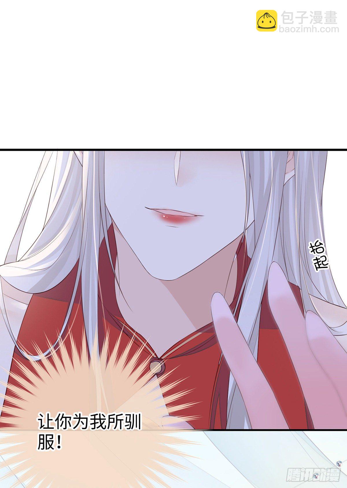 为我驯服(1/2)-第25话