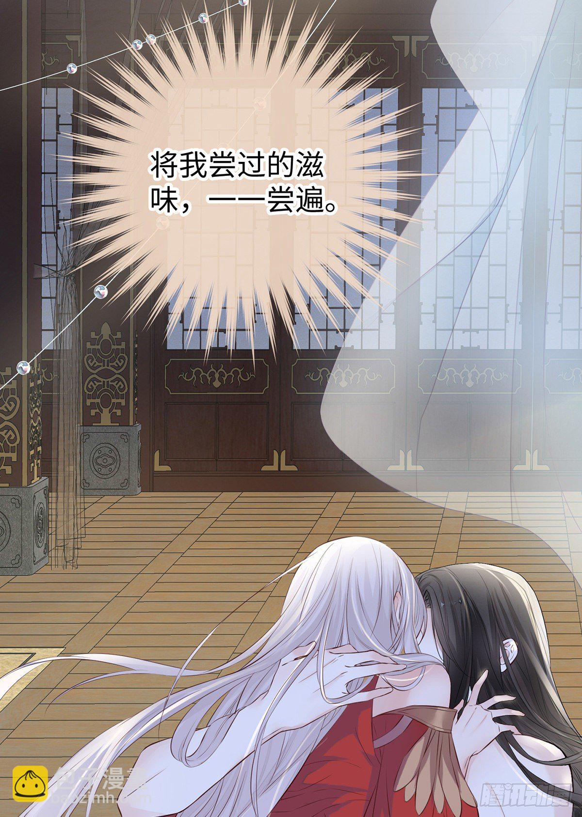 为我驯服(1/2)-第25话