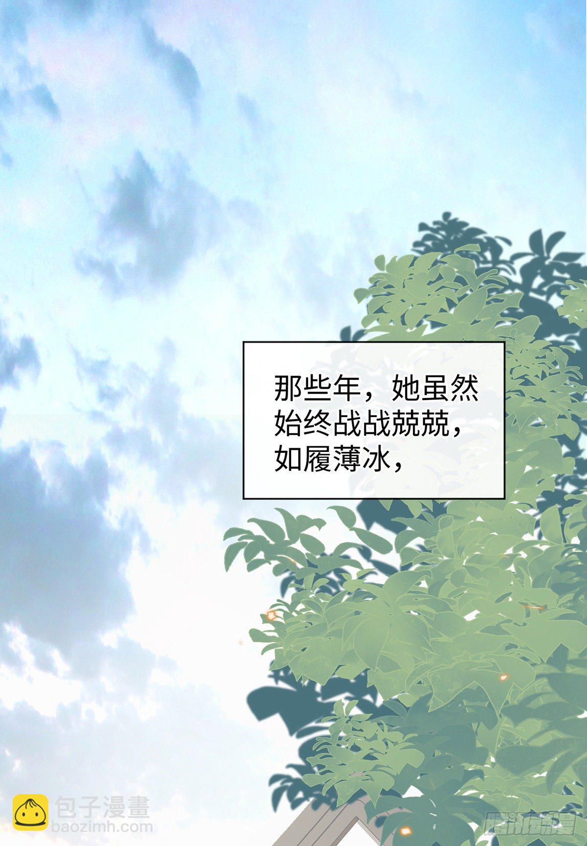 为我驯服(1/2)-第25话