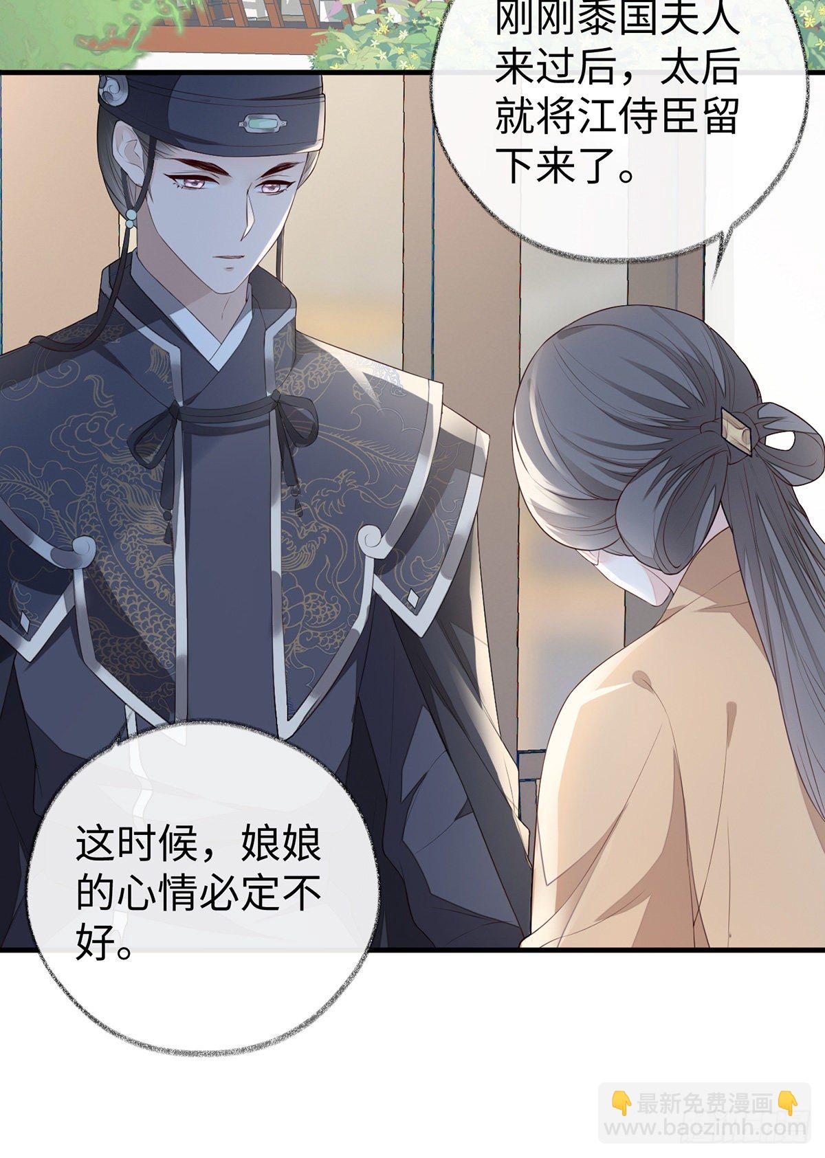 为我驯服(1/2)-第25话