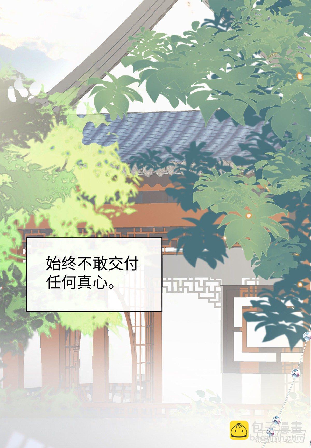 为我驯服(1/2)-第25话