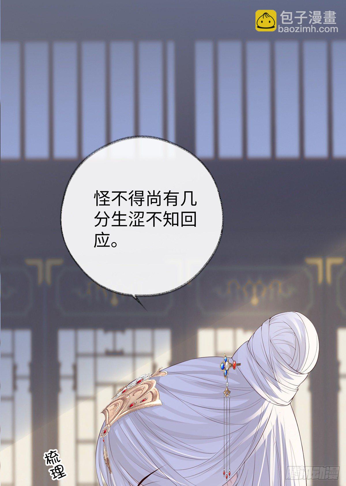 为我驯服(1/2)-第25话