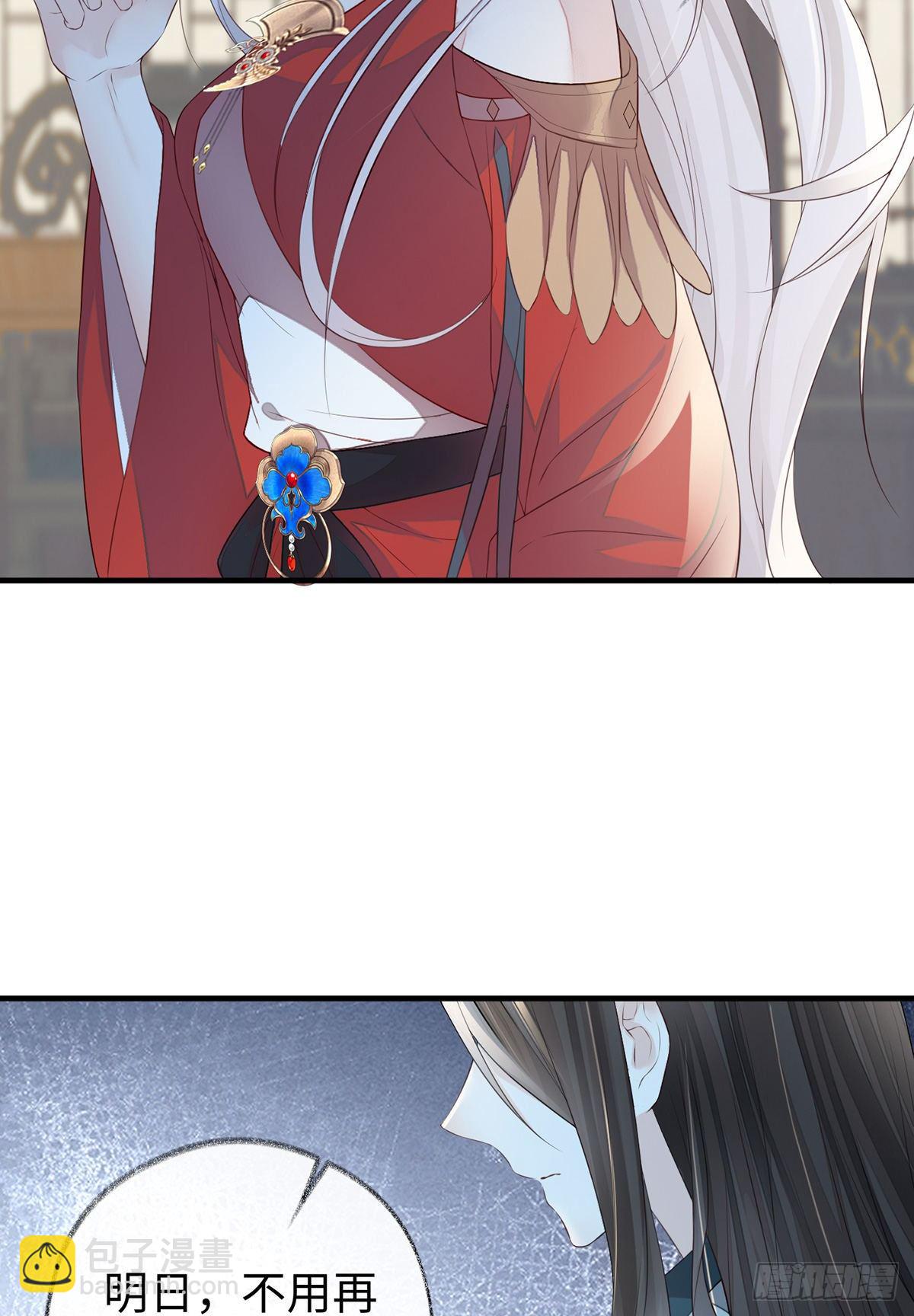 为我驯服(1/2)-第25话