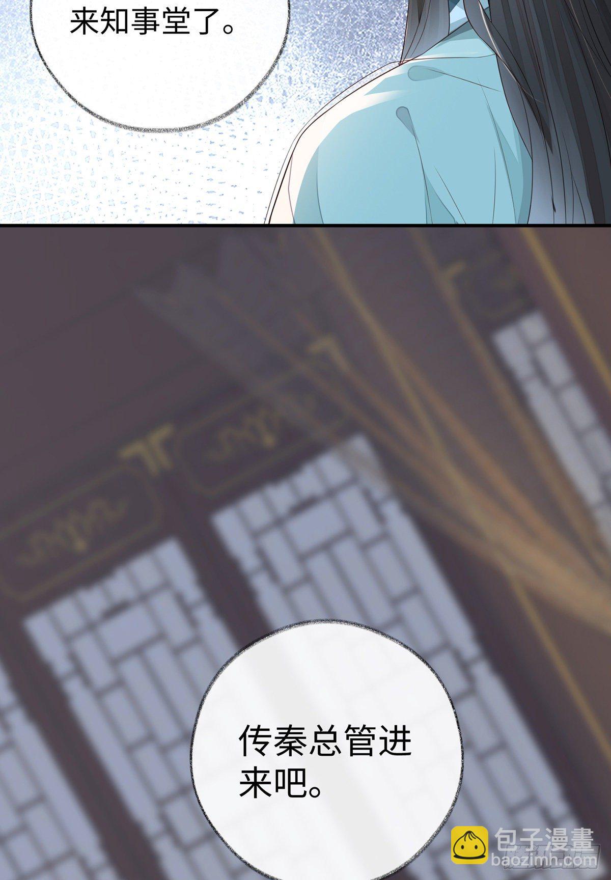 为我驯服(1/2)-第25话