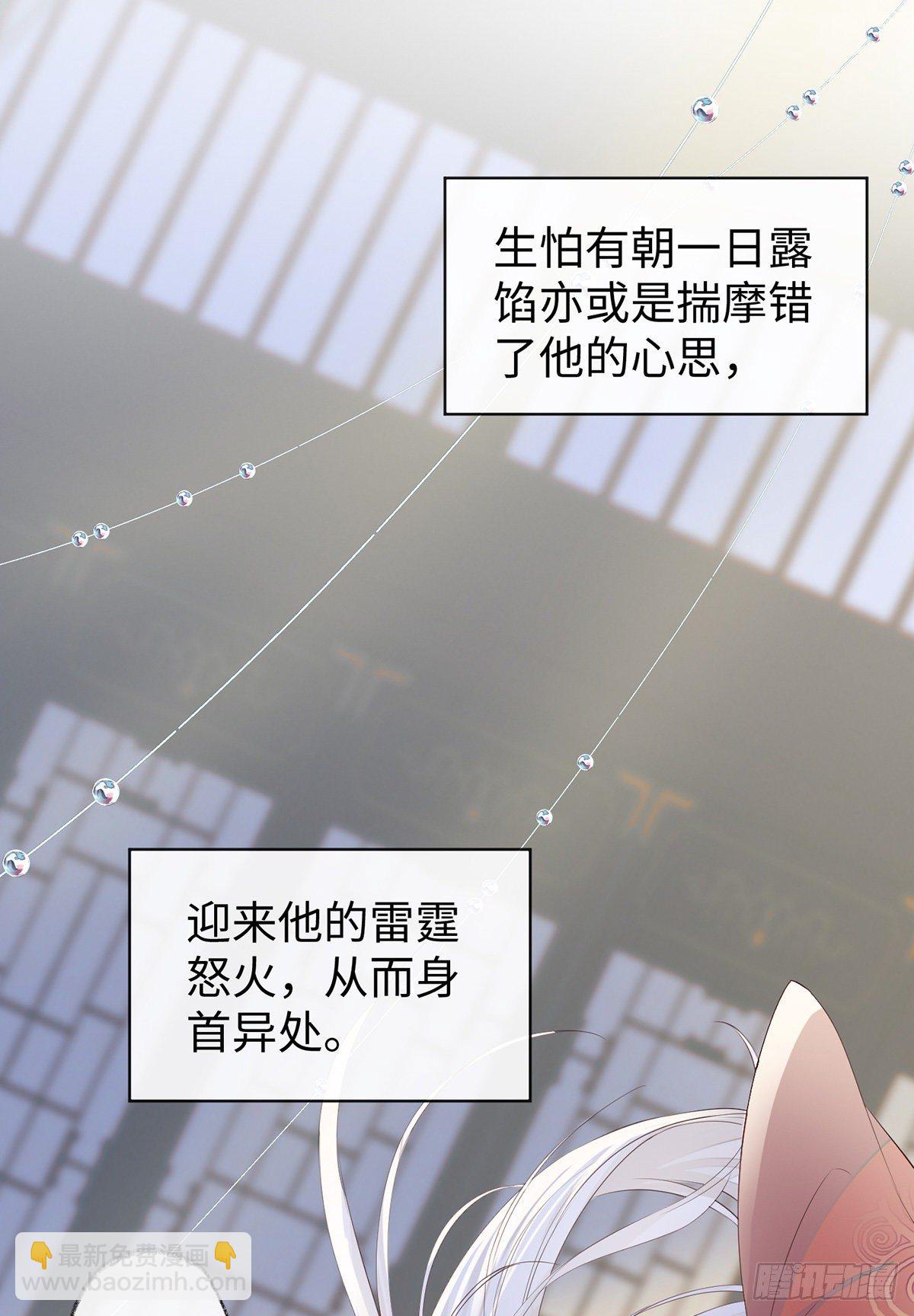 为我驯服(1/2)-第25话