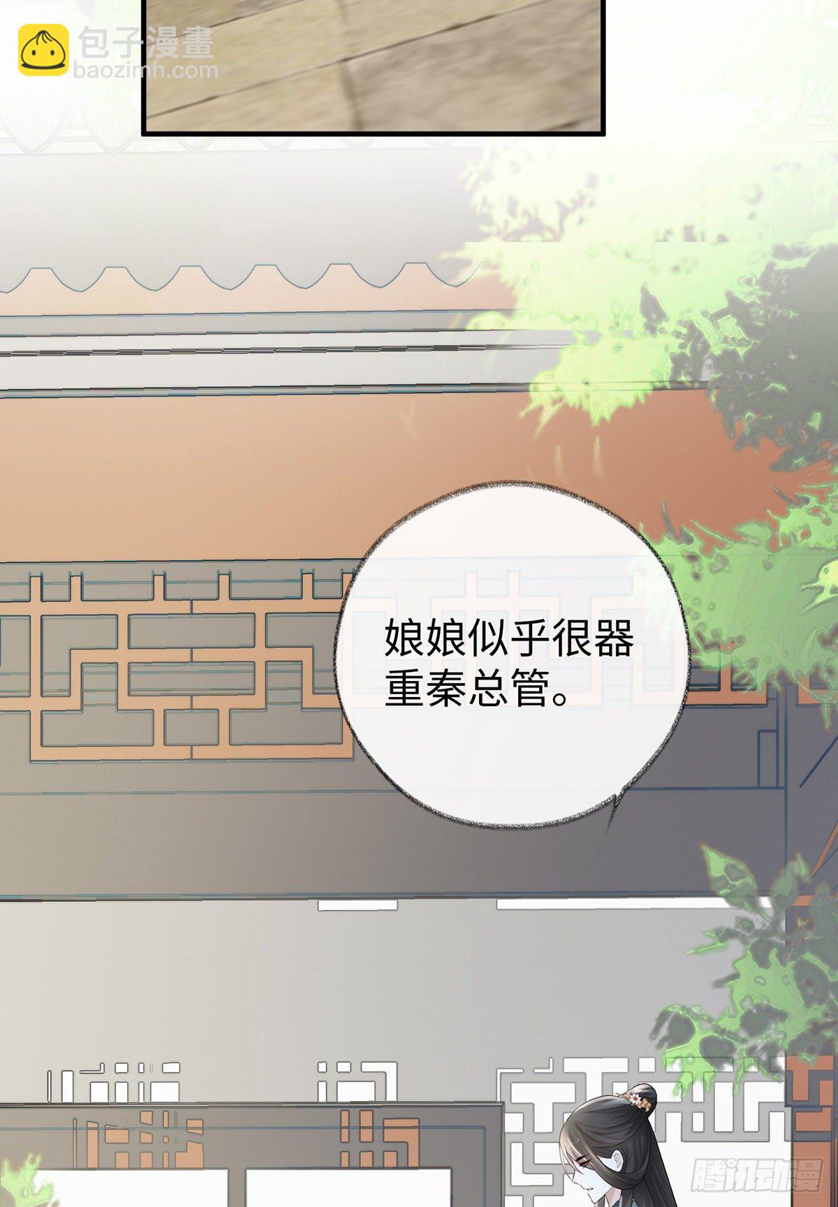 为我驯服(1/2)-第25话