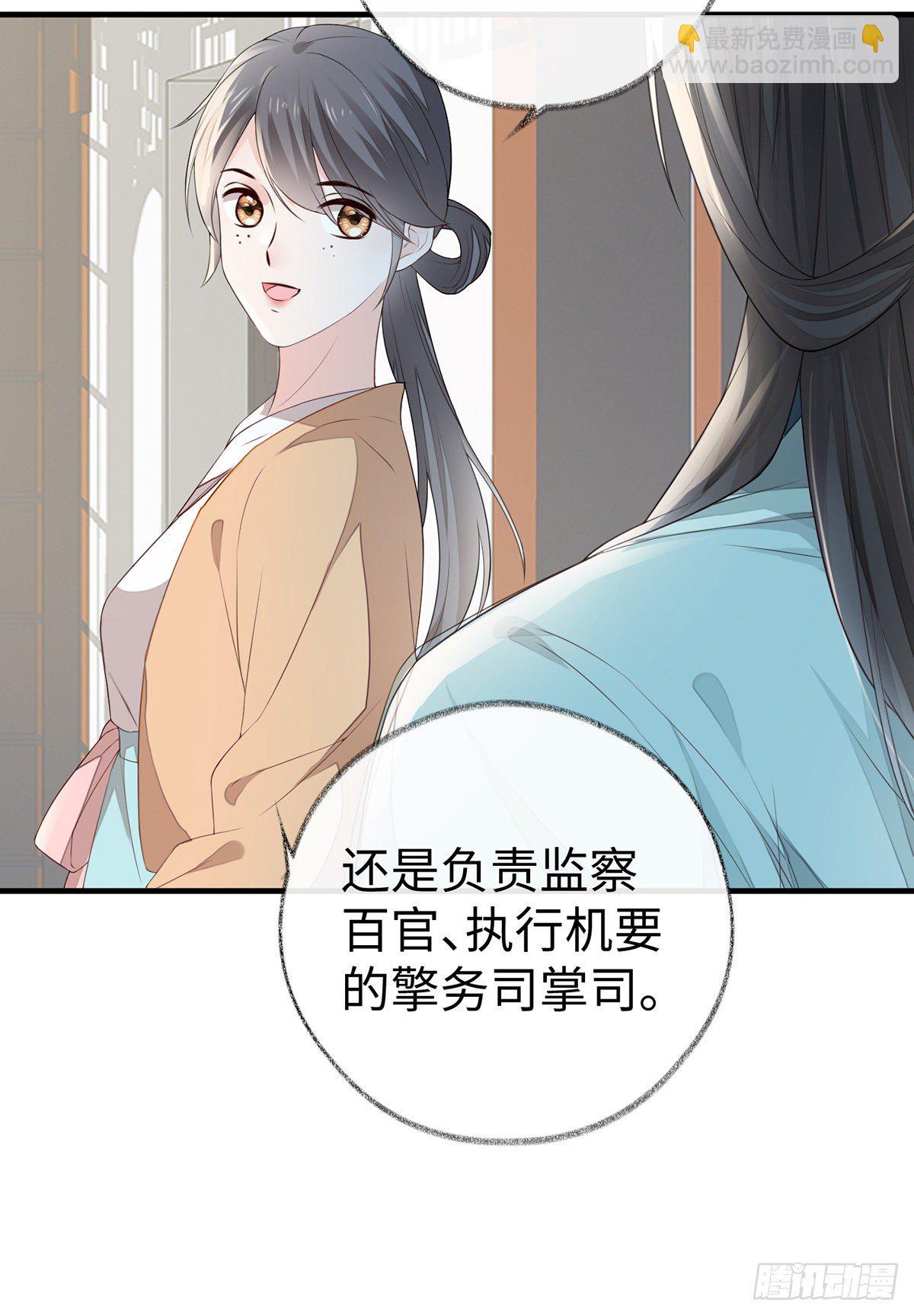 为我驯服(1/2)-第25话