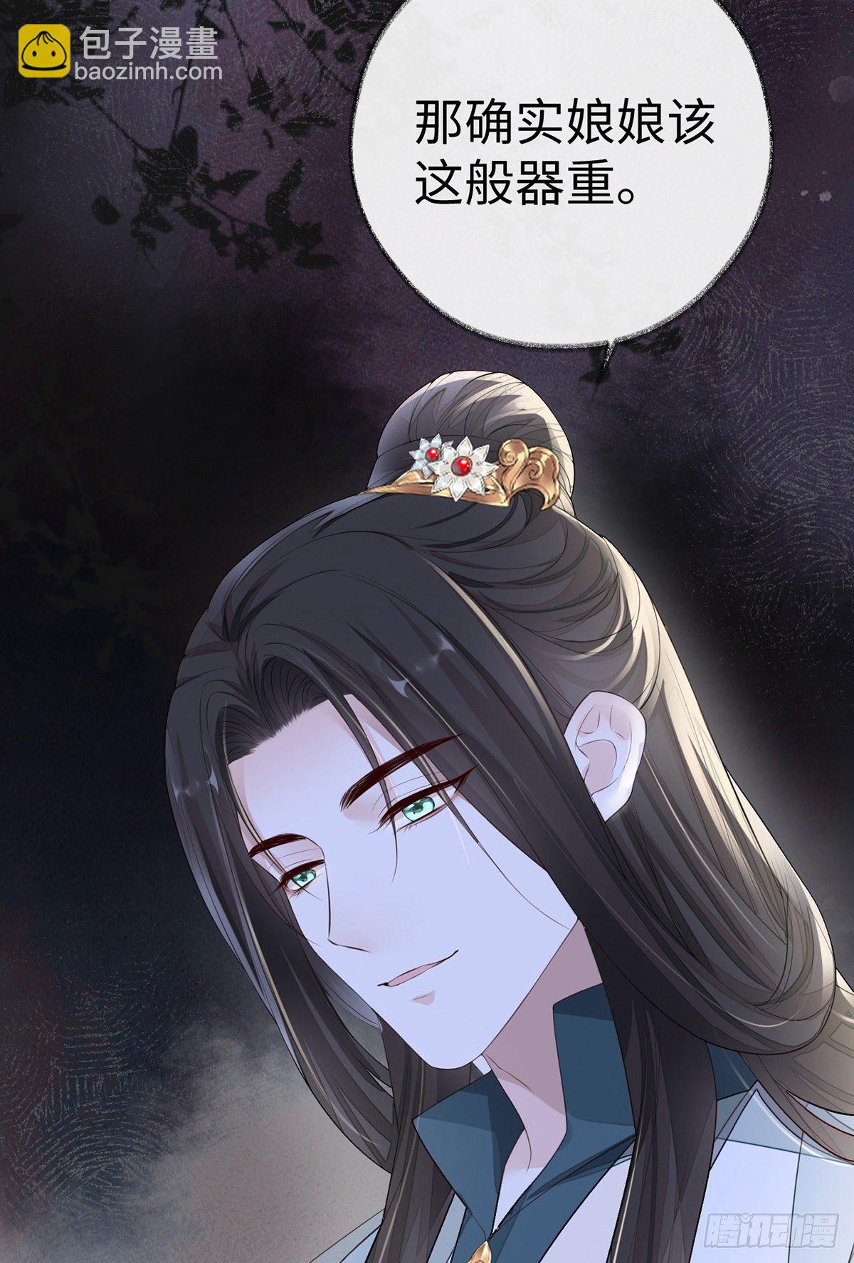 为我驯服(1/2)-第25话