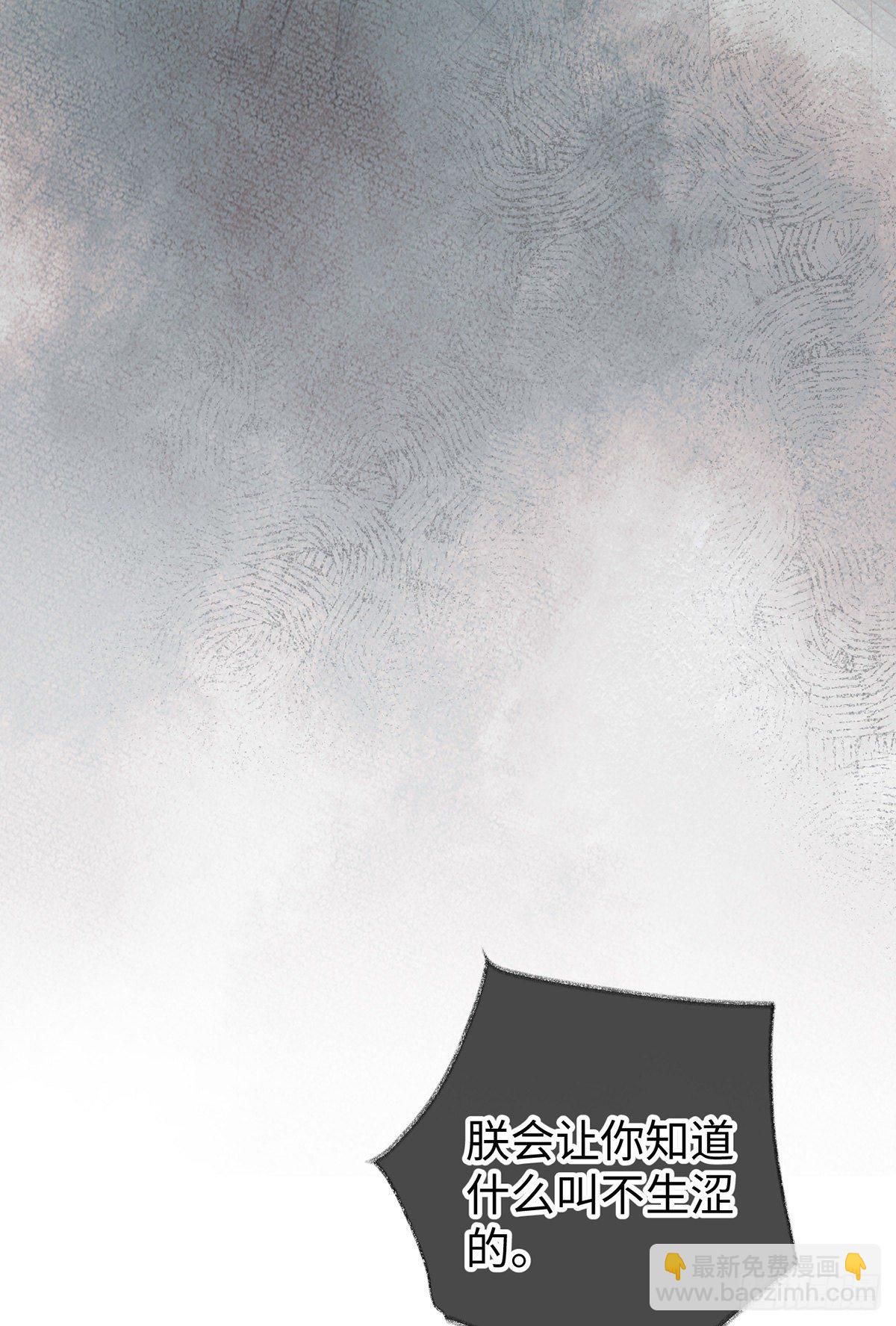 为我驯服(1/2)-第25话