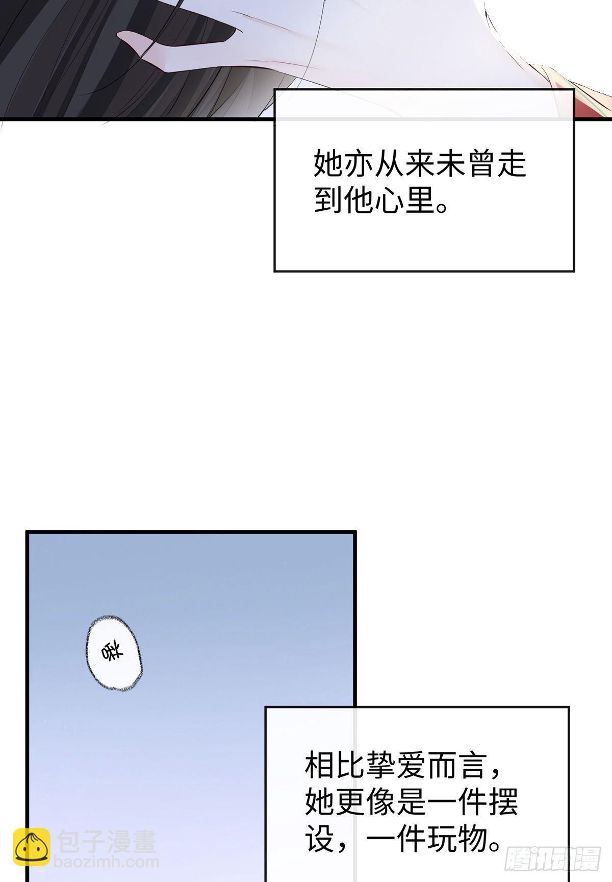 为我驯服(1/2)-第25话