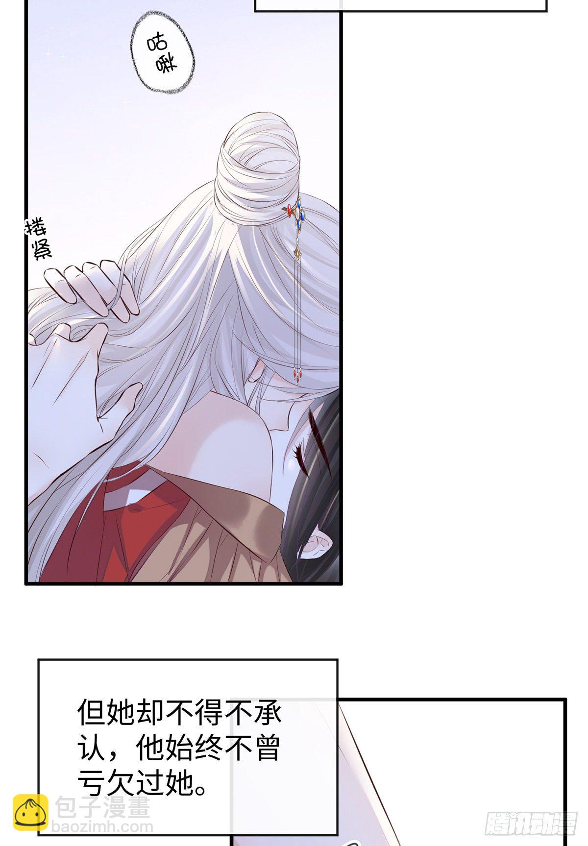 为我驯服(1/2)-第25话