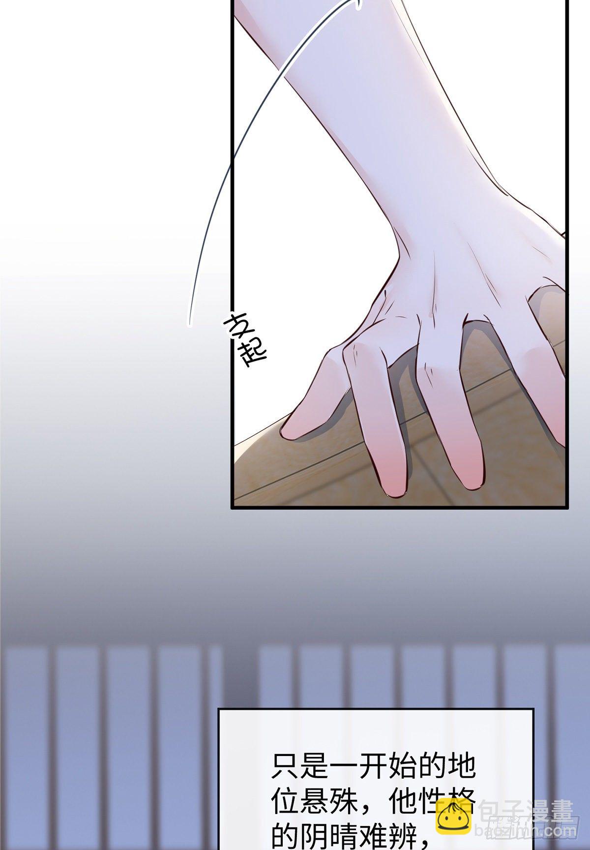 为我驯服(1/2)-第25话