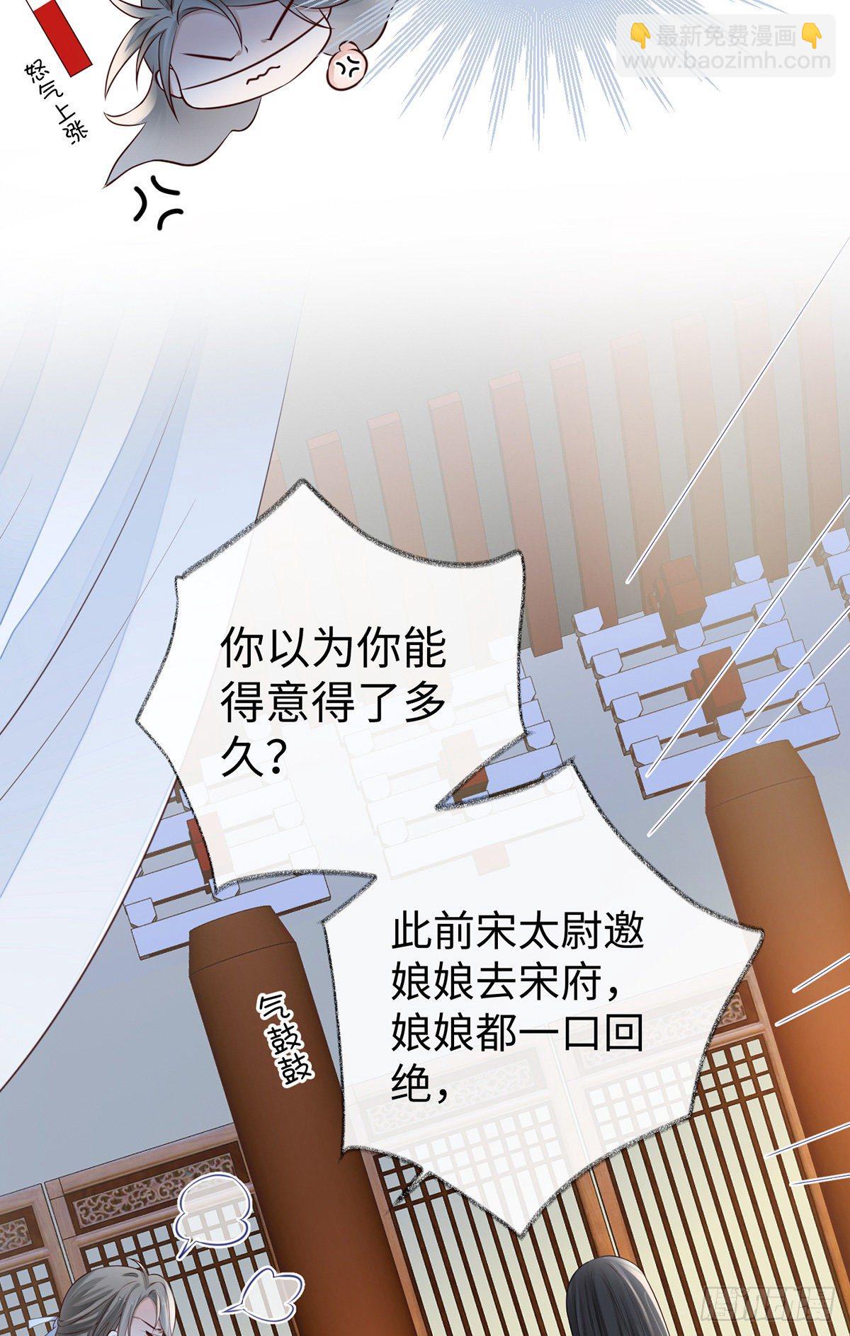 好个心机婊(1/2)-第27话