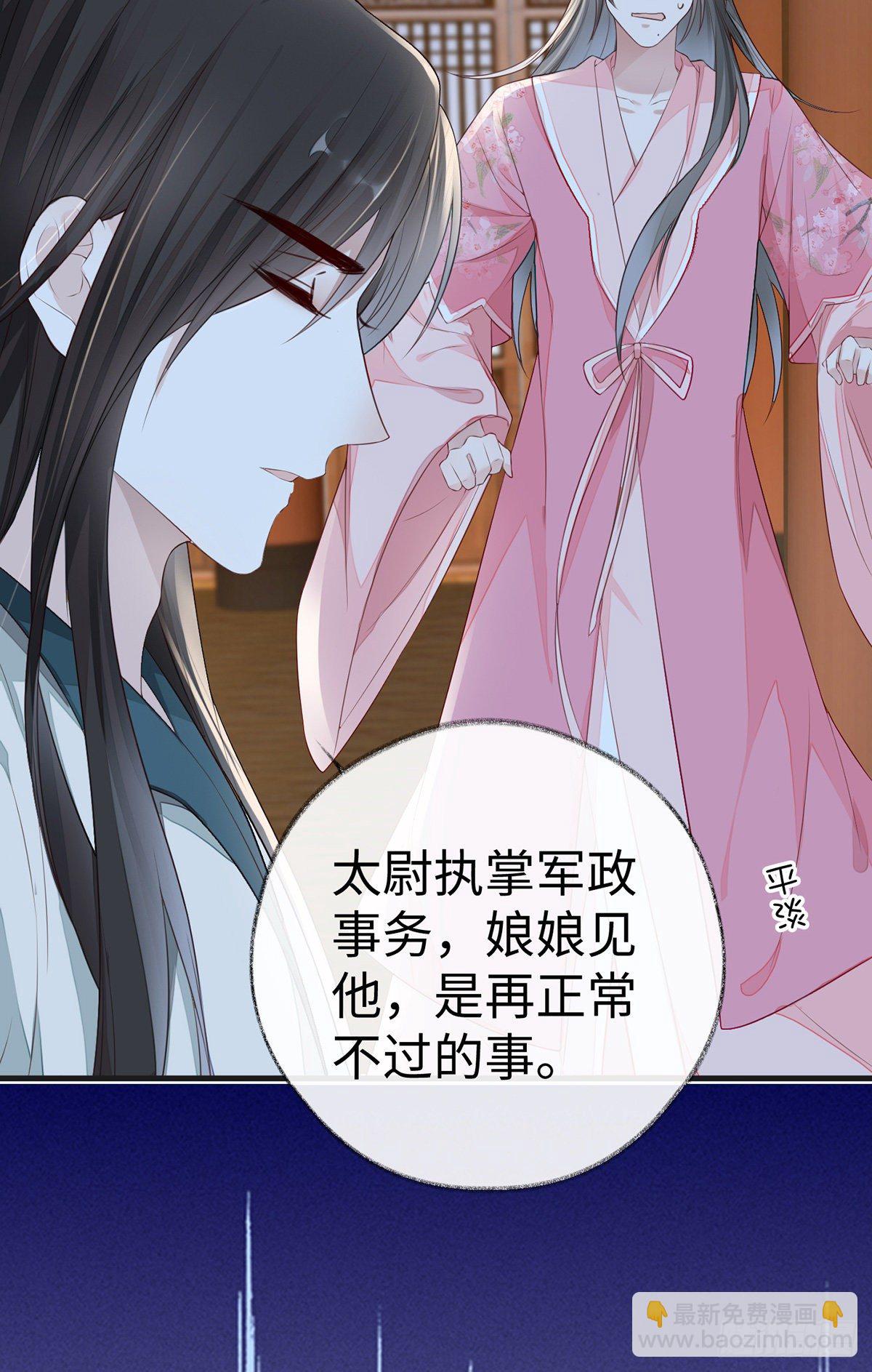 好个心机婊(1/2)-第27话