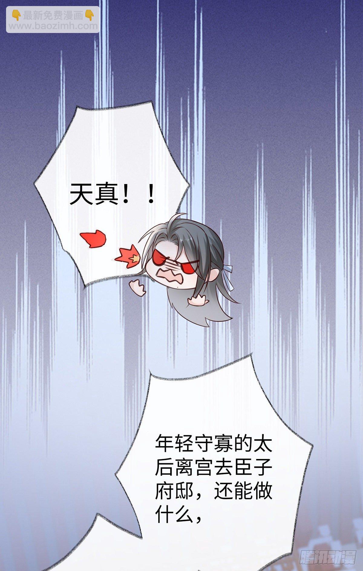 好个心机婊(1/2)-第27话