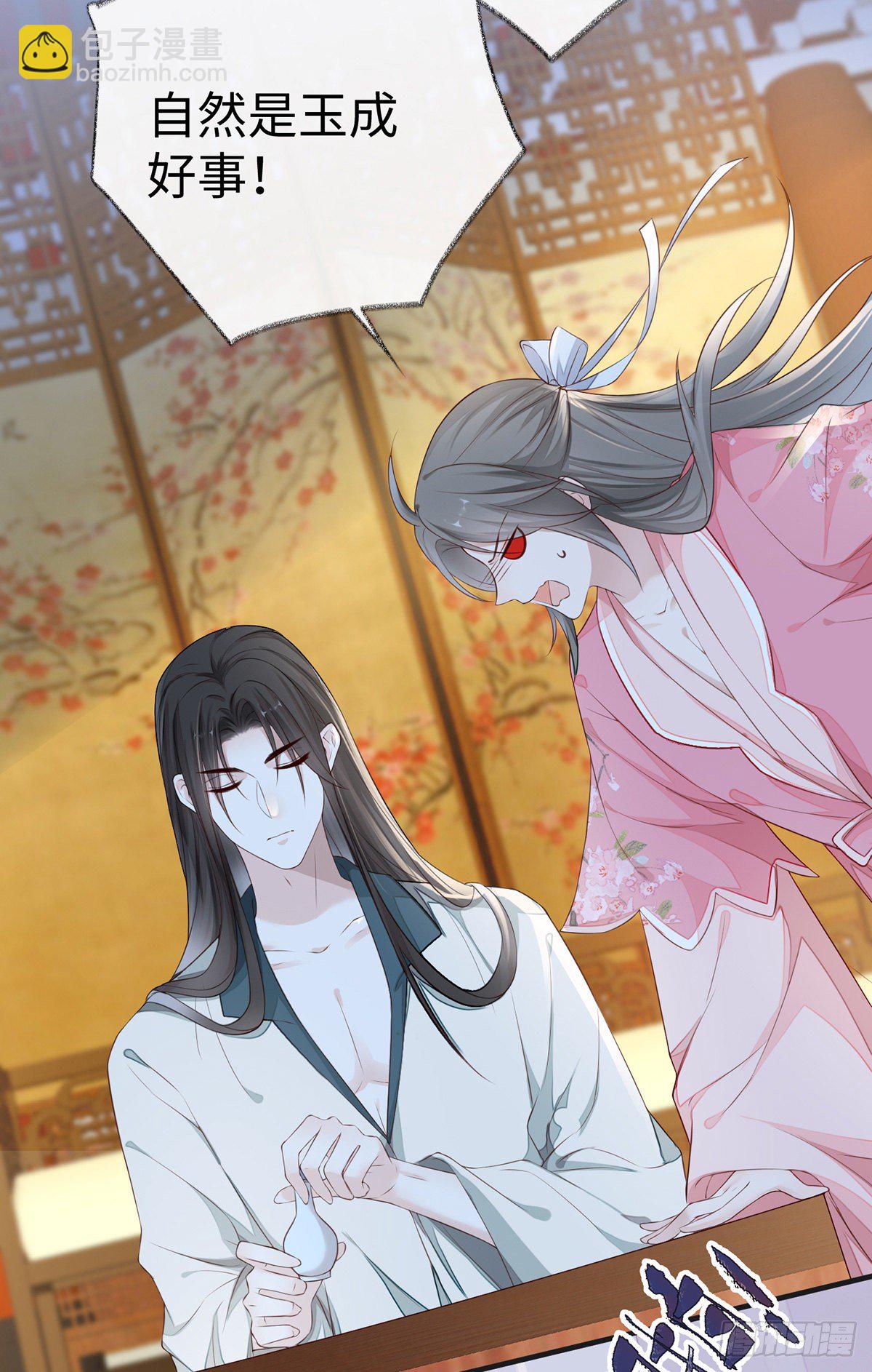 好个心机婊(1/2)-第27话