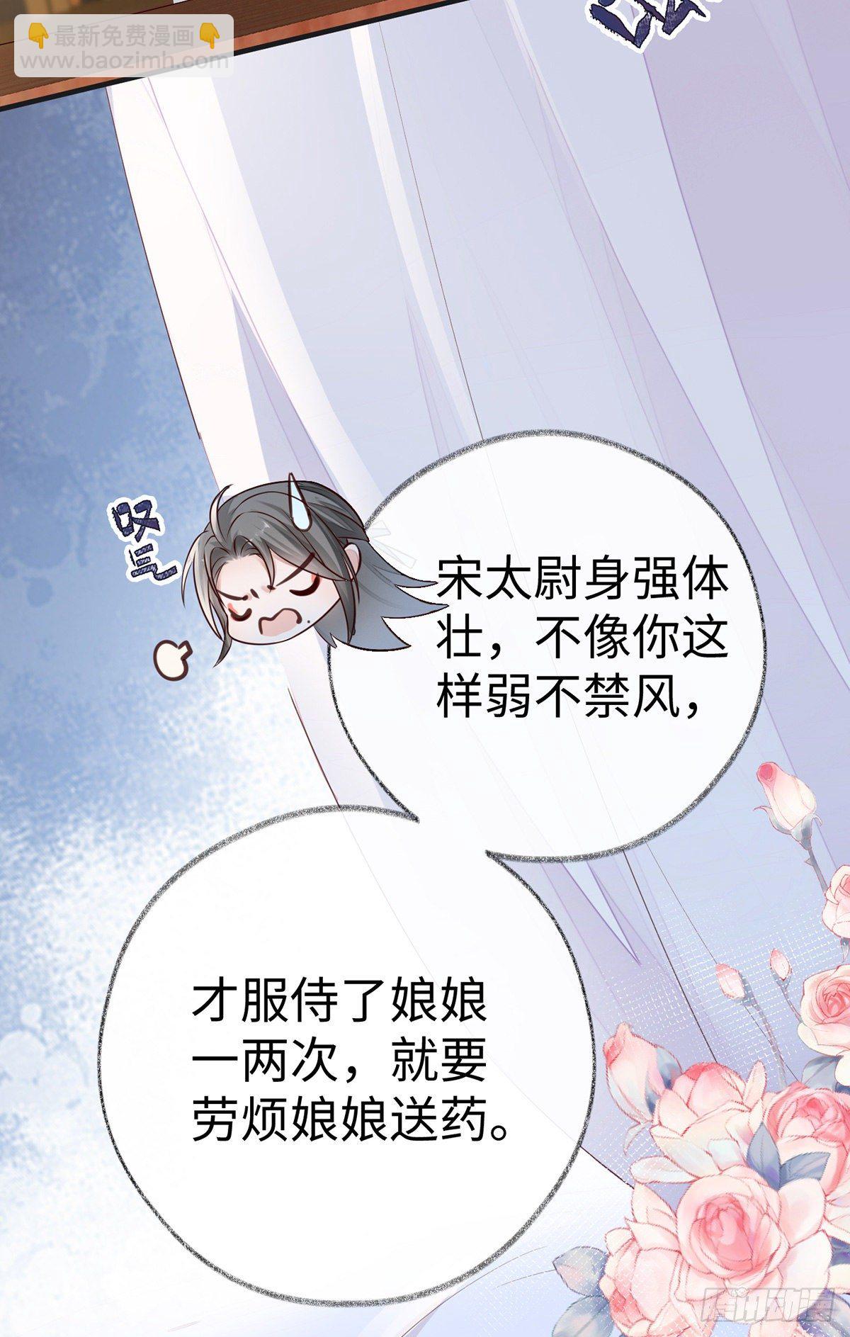 好个心机婊(1/2)-第27话