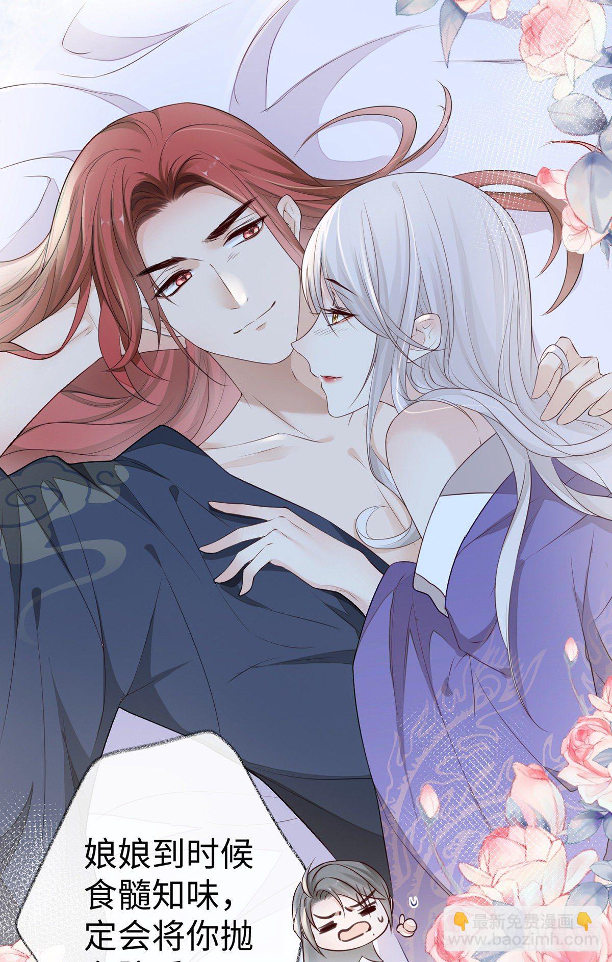 好个心机婊(1/2)-第27话