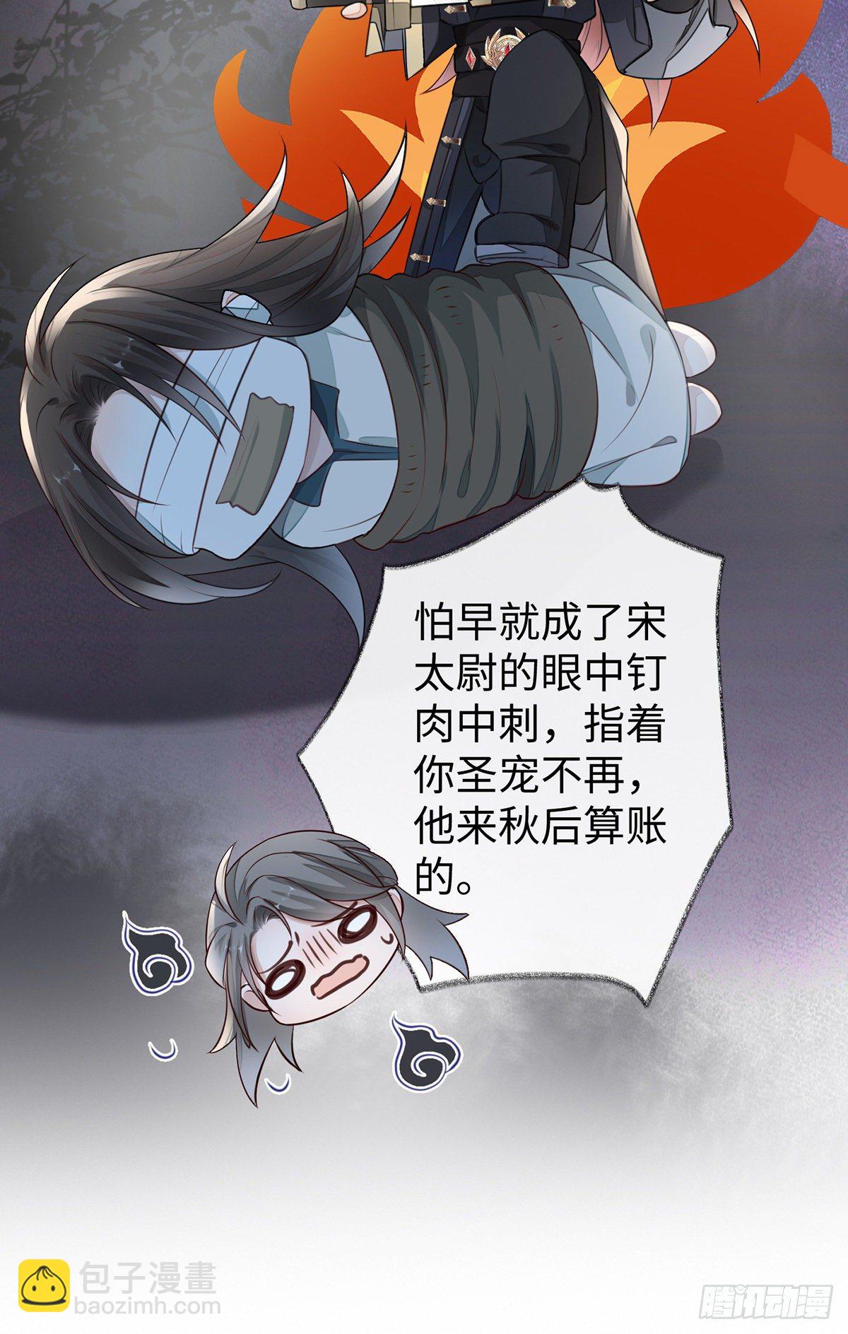 好个心机婊(1/2)-第27话