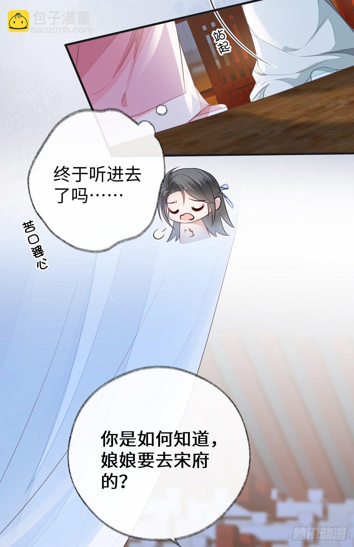 好个心机婊(1/2)-第27话