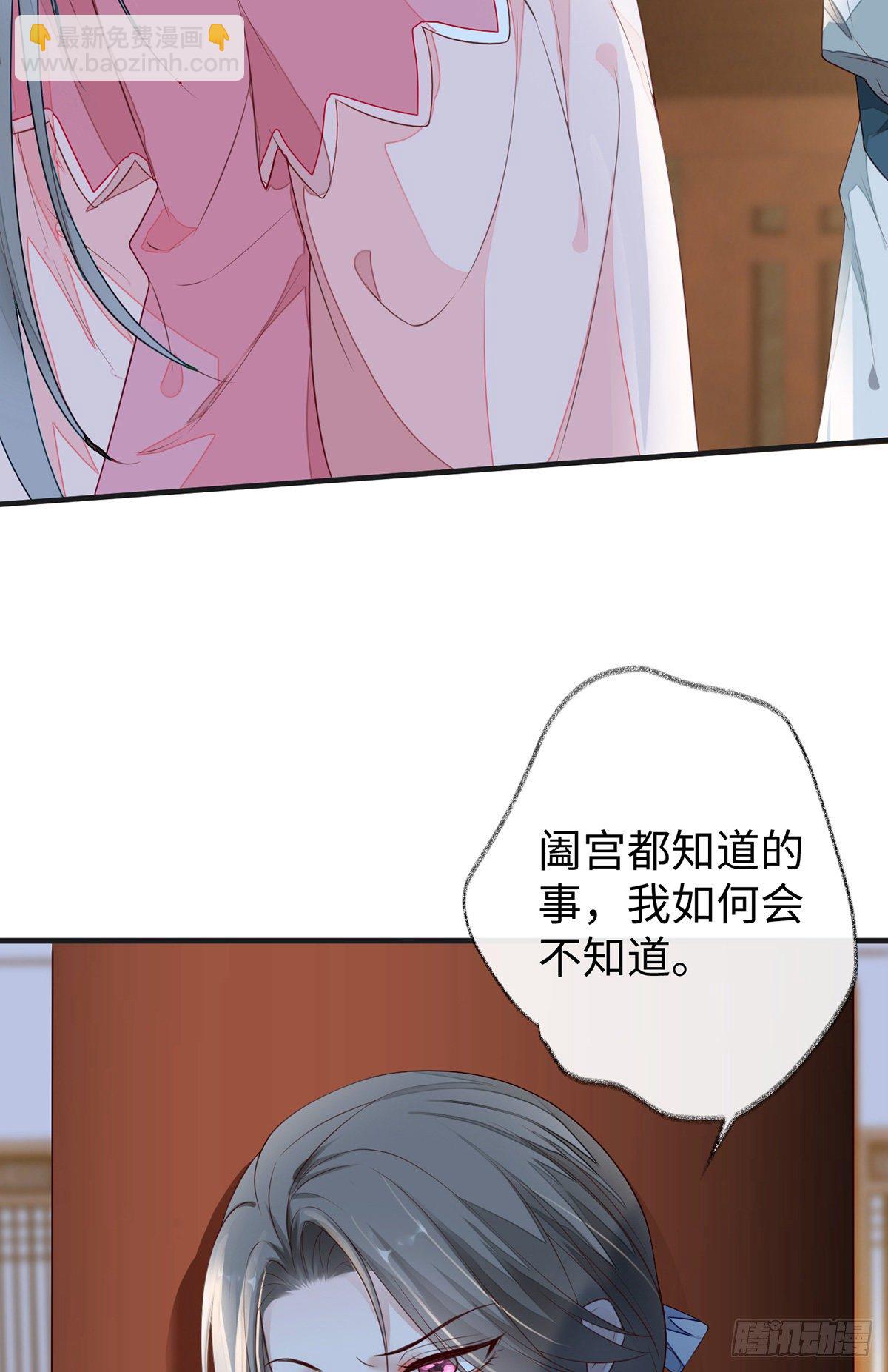 好个心机婊(1/2)-第27话