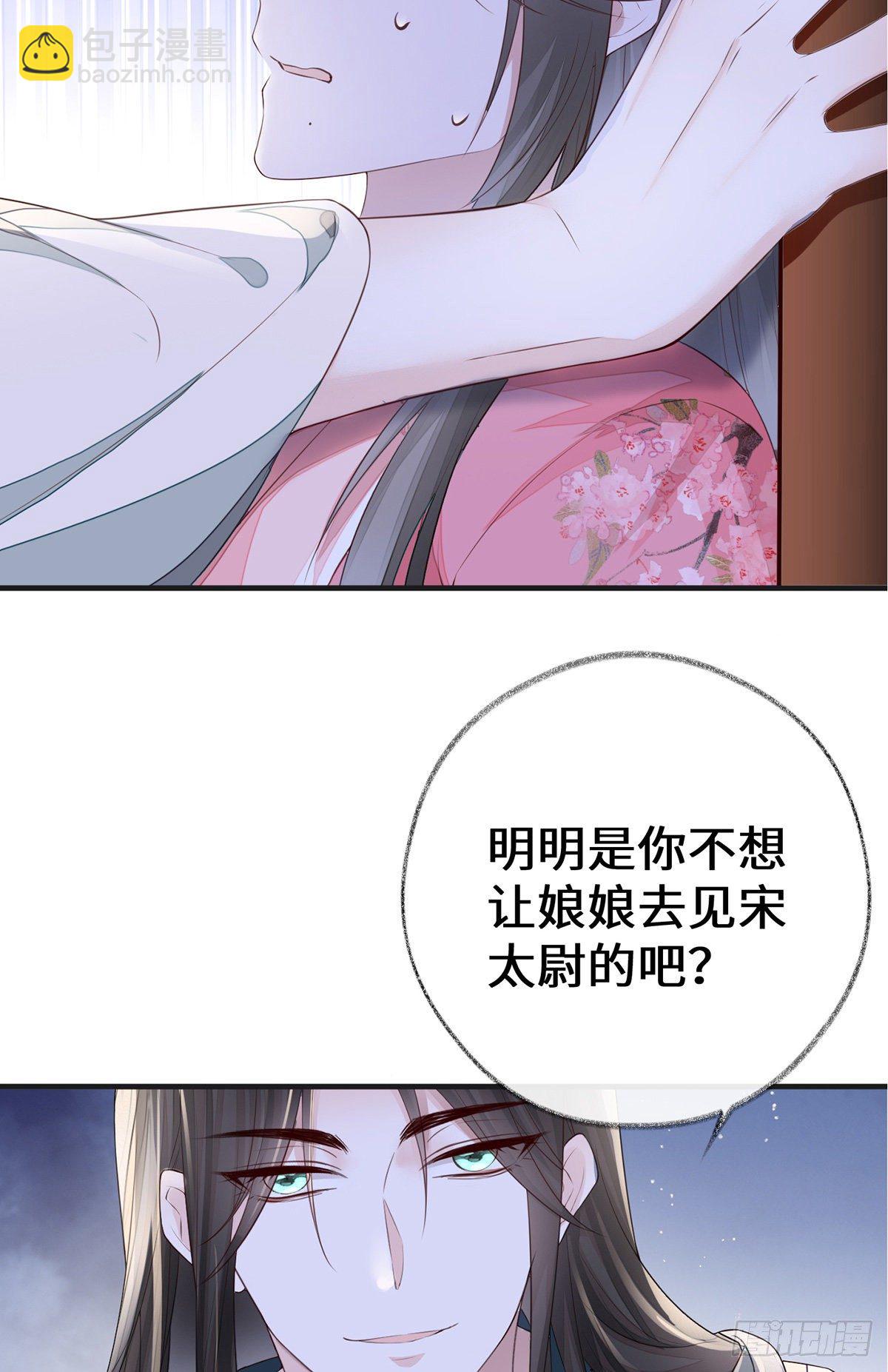 好个心机婊(1/2)-第27话