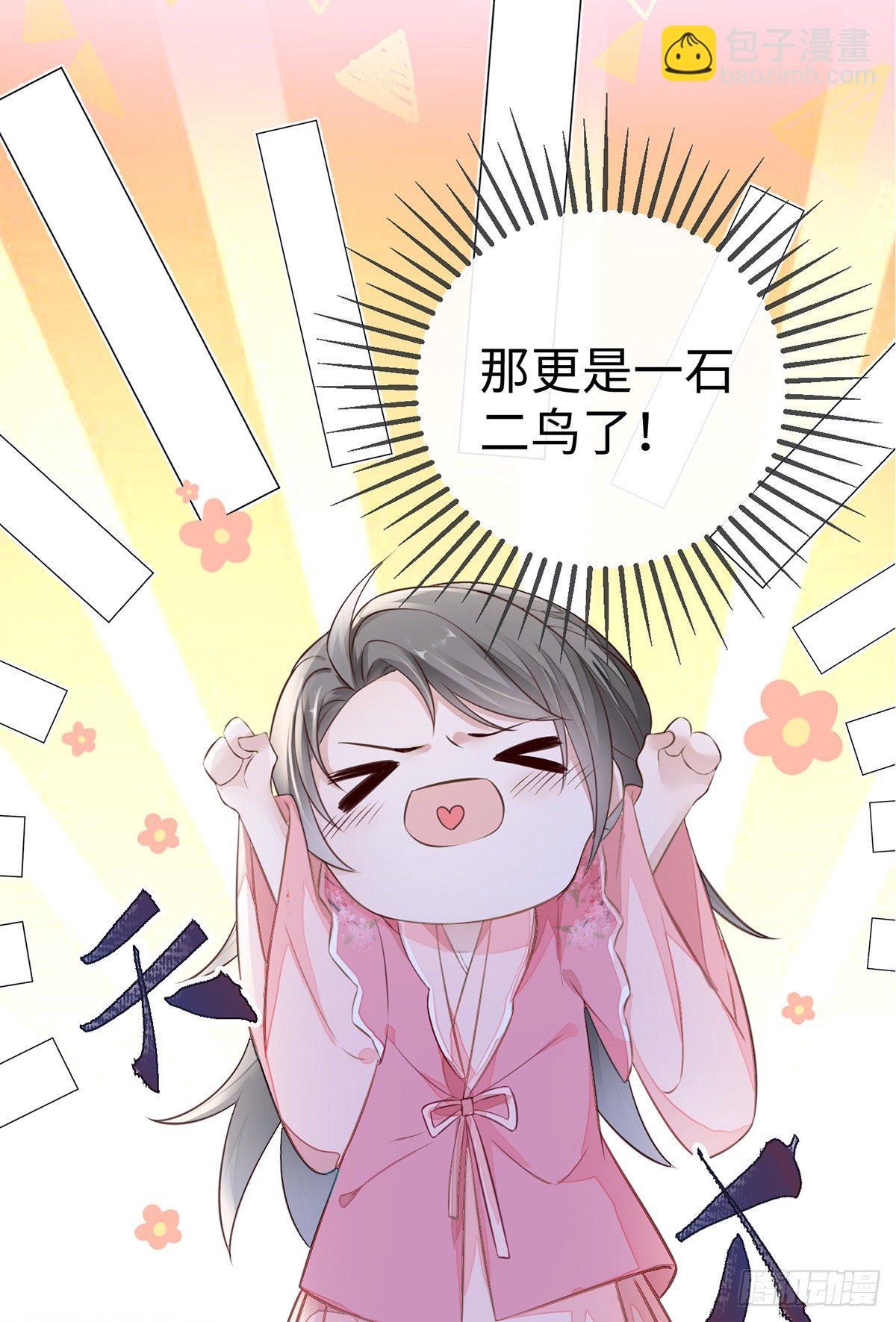 好个心机婊(1/2)-第27话