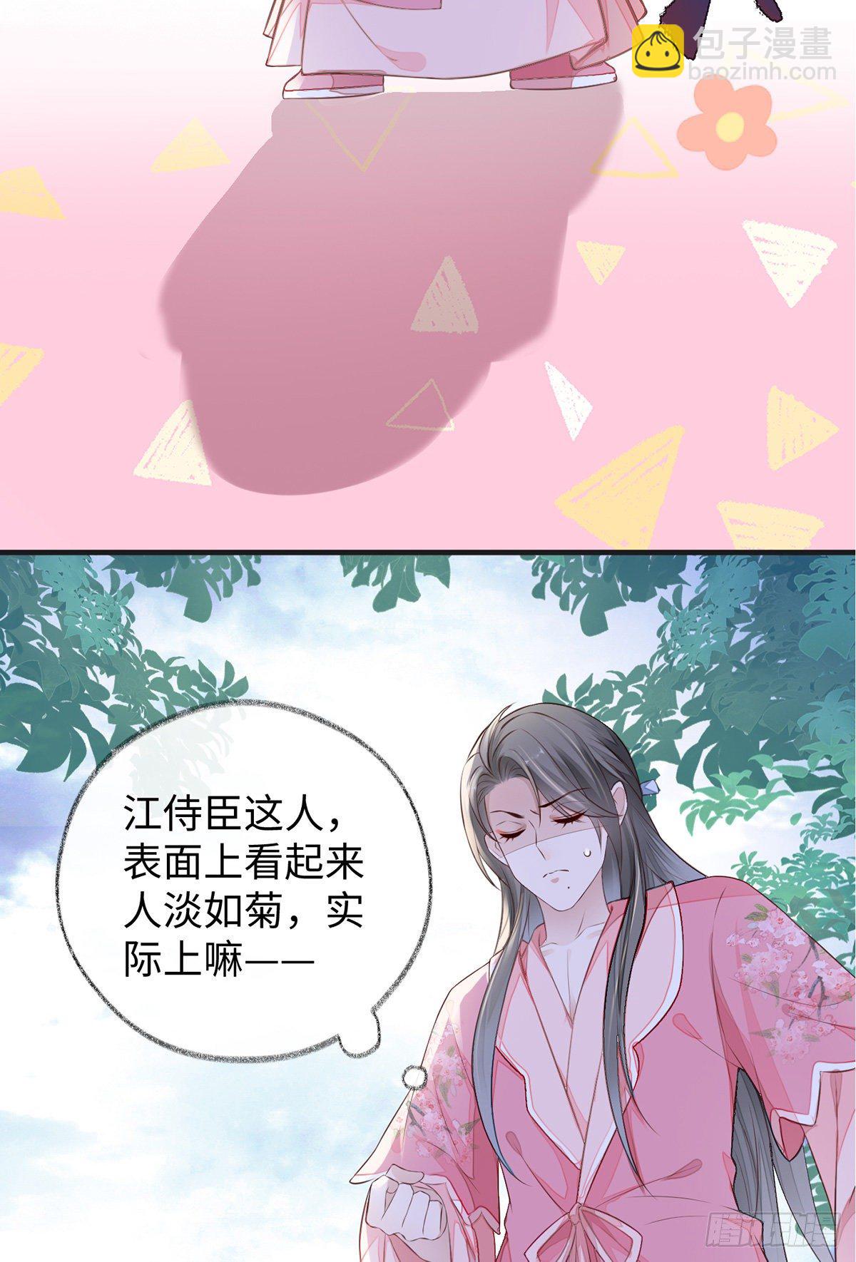 好个心机婊(1/2)-第27话