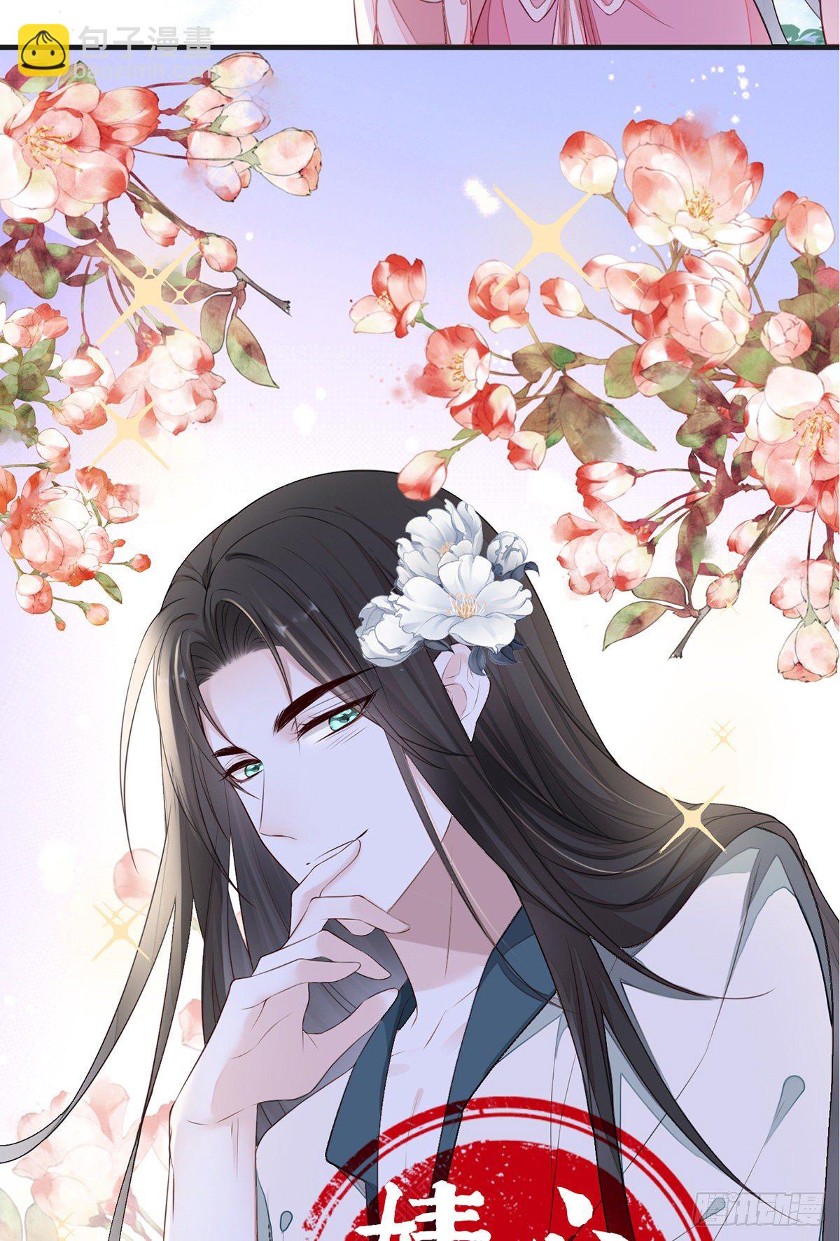 好个心机婊(1/2)-第27话