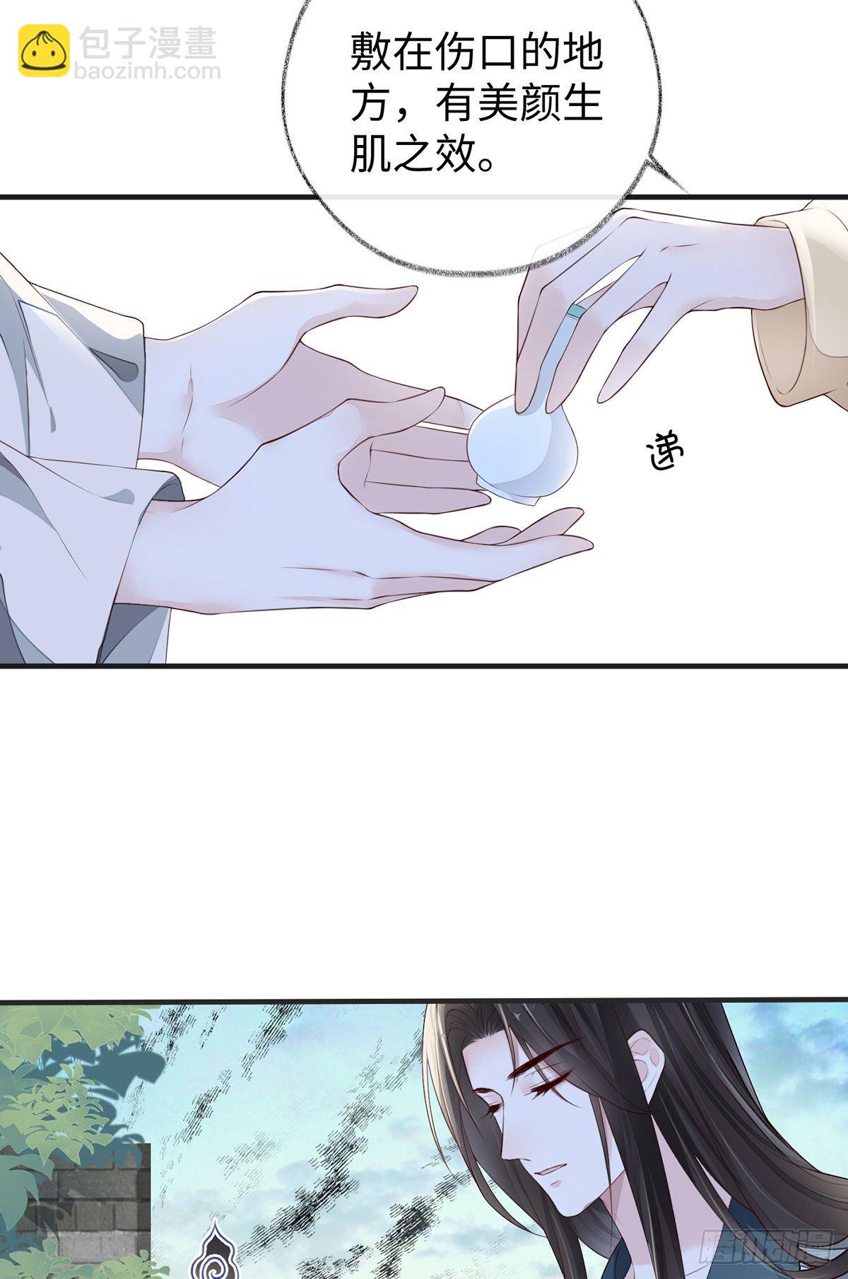 好个心机婊(1/2)-第27话