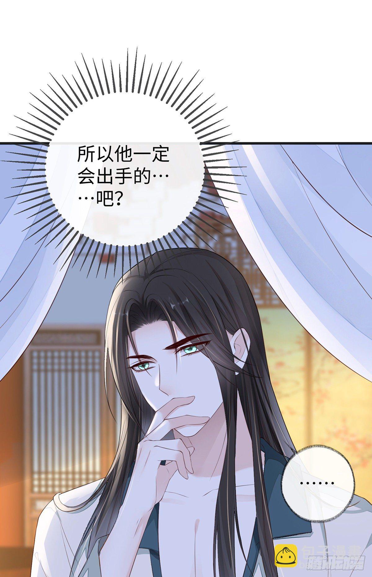 好个心机婊(1/2)-第27话