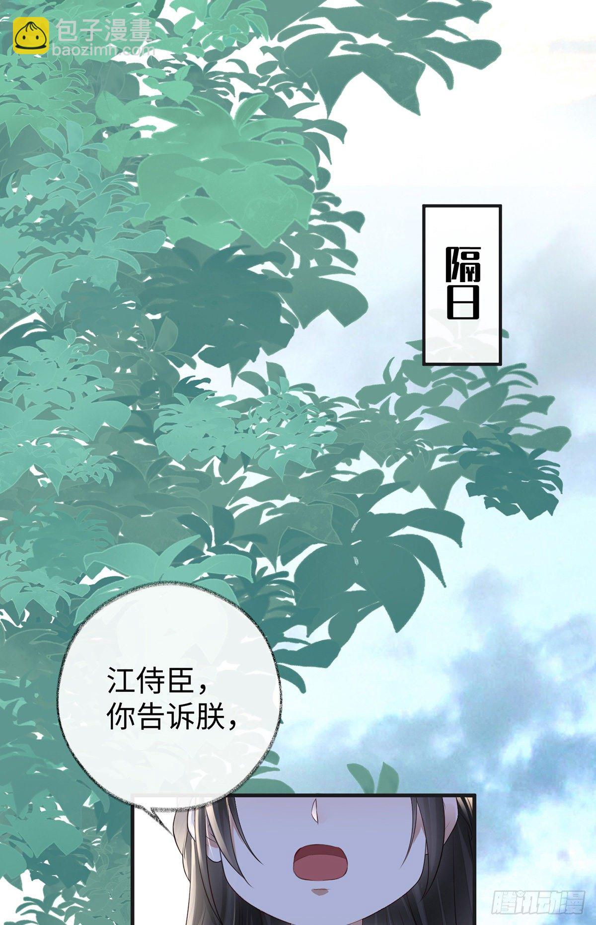 好个心机婊(1/2)-第27话