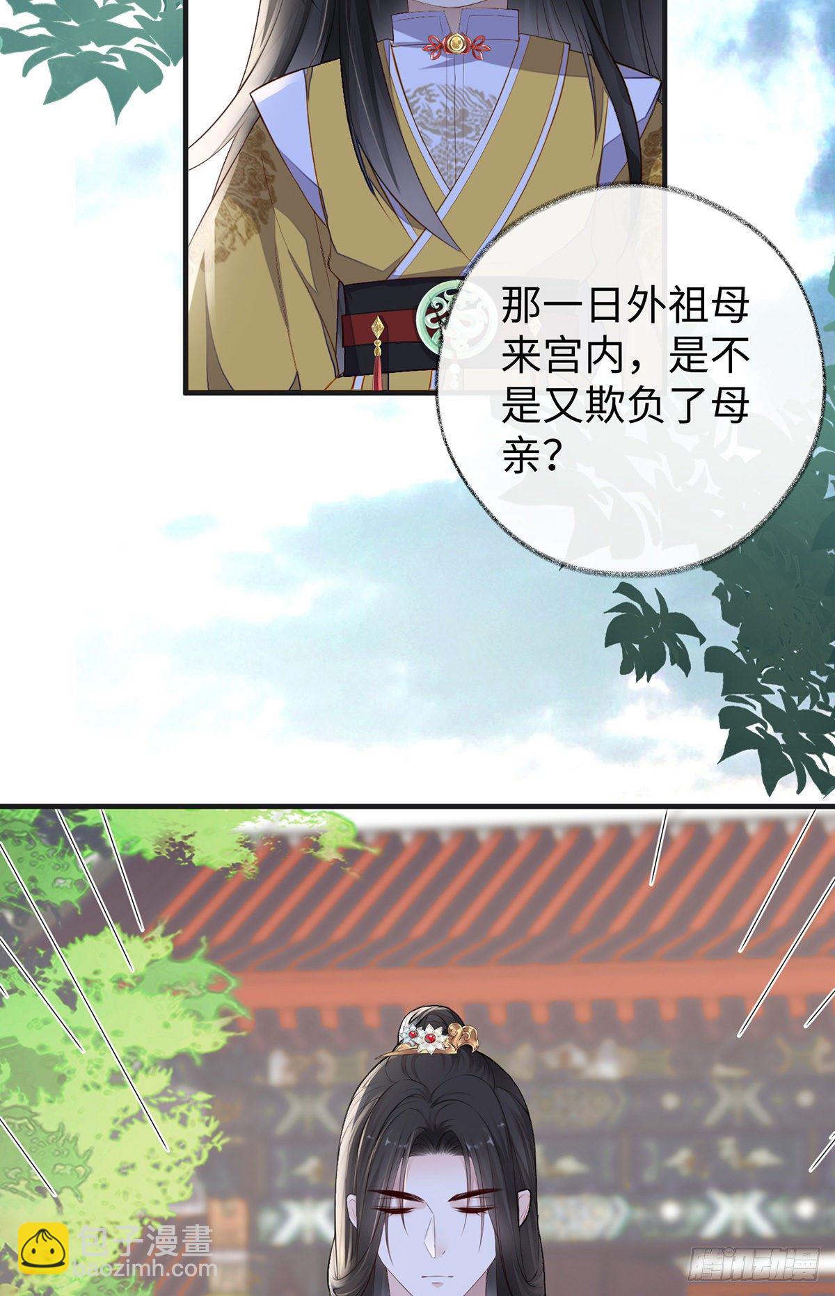 好个心机婊(1/2)-第27话