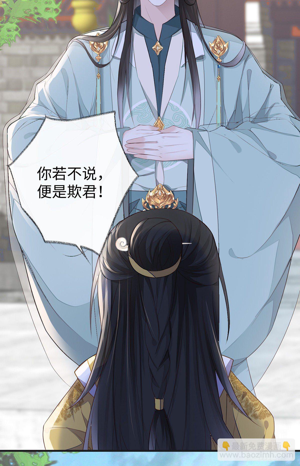 好个心机婊(1/2)-第27话