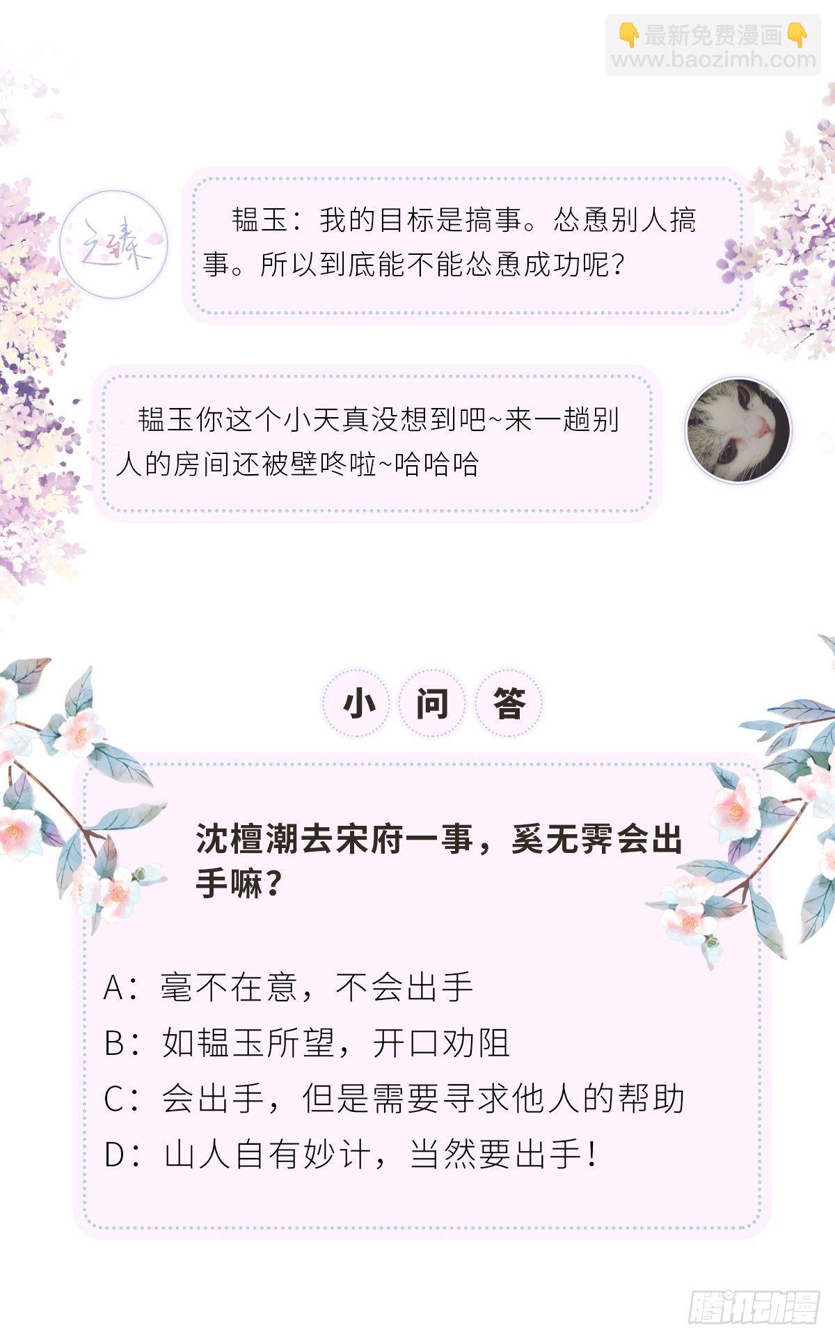 好个心机婊(1/2)-第27话