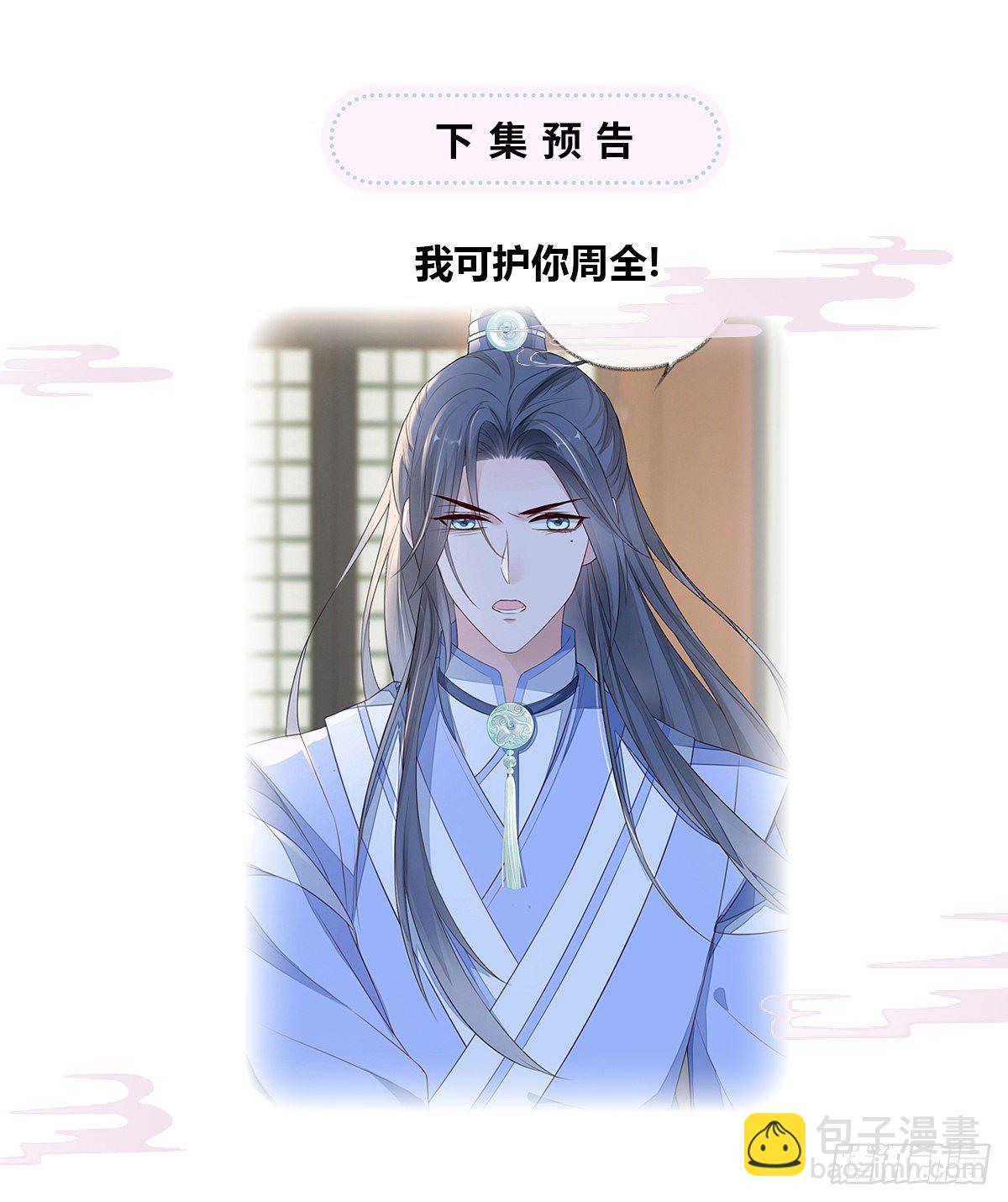 好个心机婊(1/2)-第27话