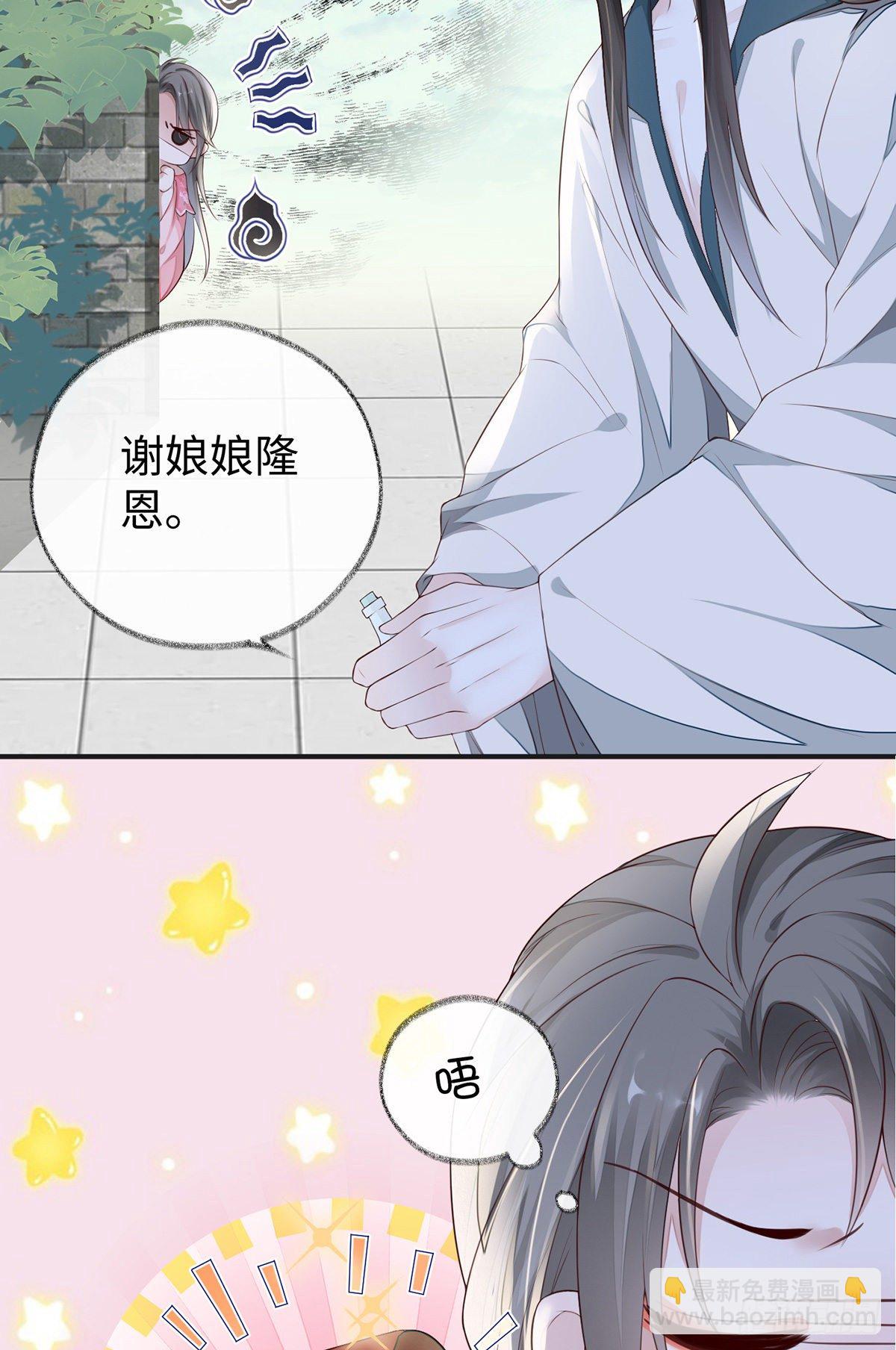 好个心机婊(1/2)-第27话