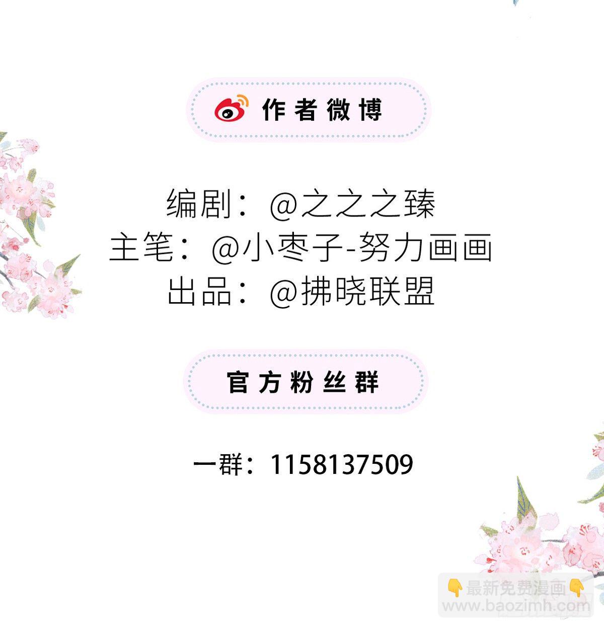 好个心机婊(1/2)-第27话