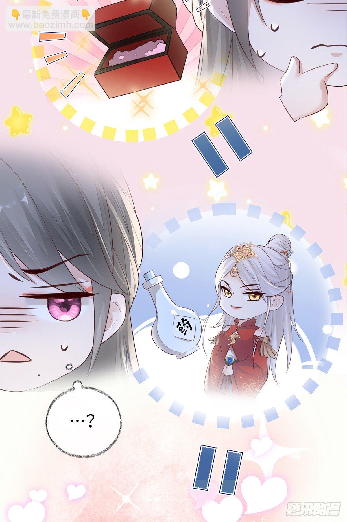 好个心机婊(1/2)-第27话