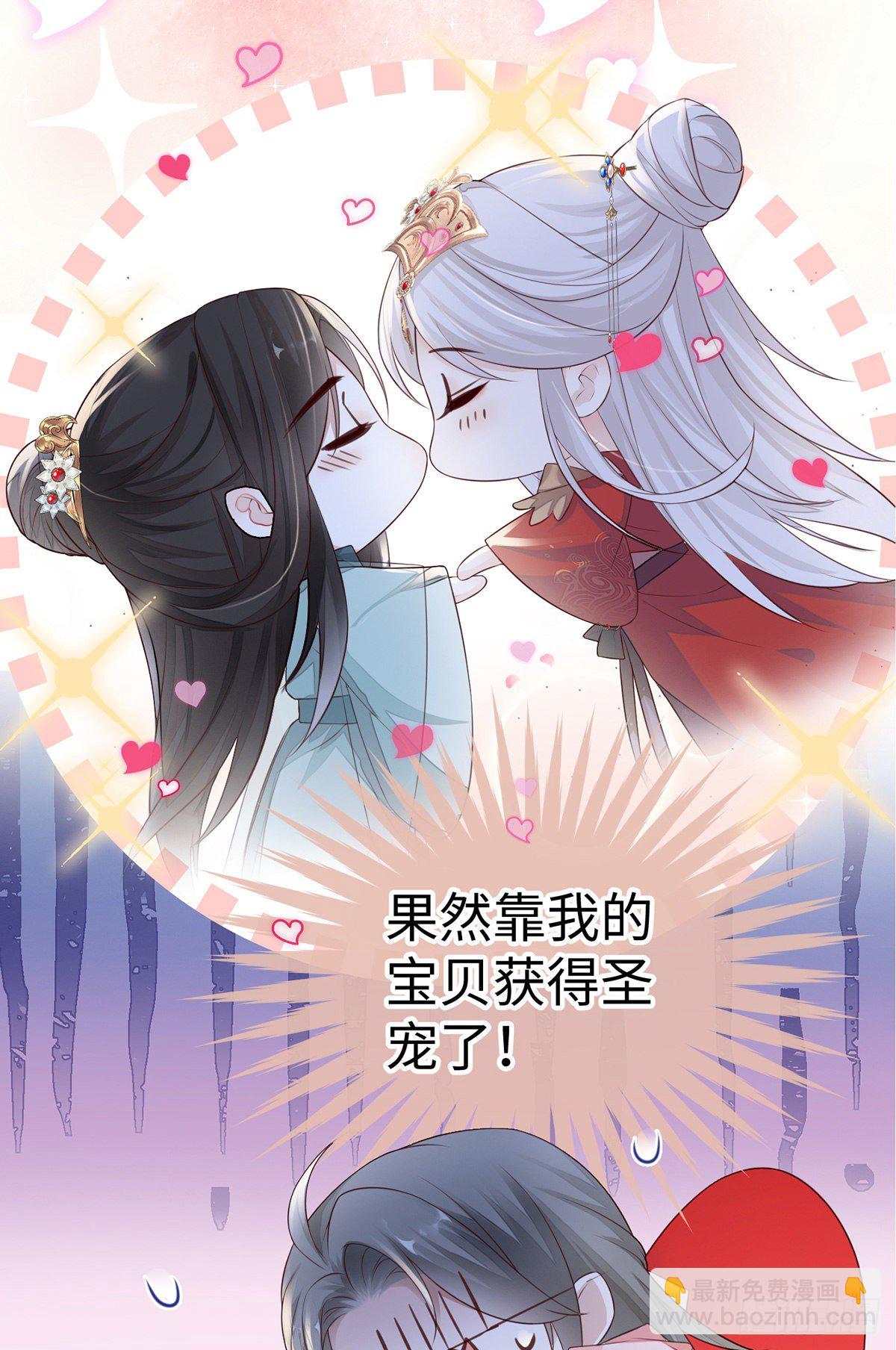 好个心机婊(1/2)-第27话